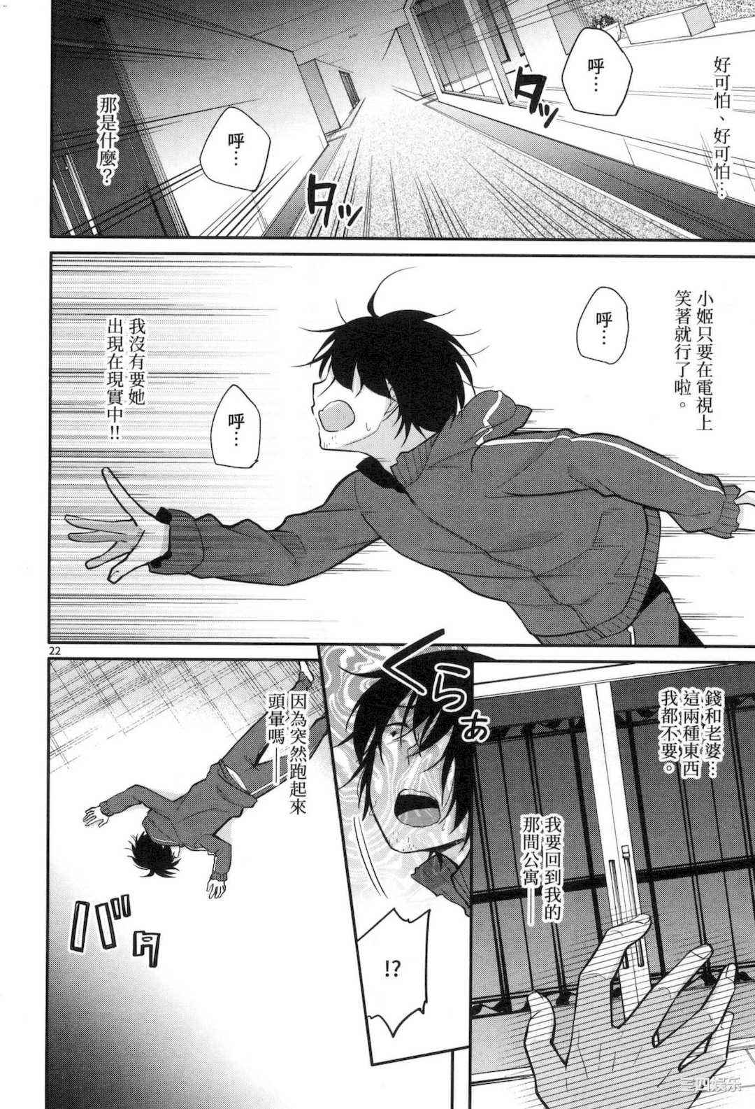 [ゆきの] 1／10の花嫁 1 十等分的新娘