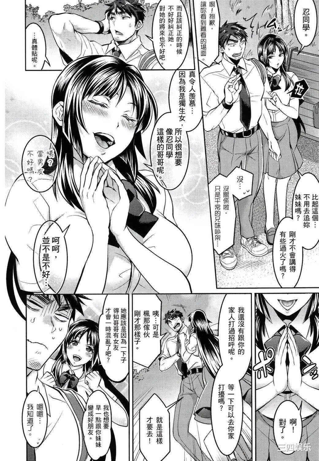 [トキマチ☆エイセイ] 飼い主様とお呼びッ！ 飼主大人請調教我吧！