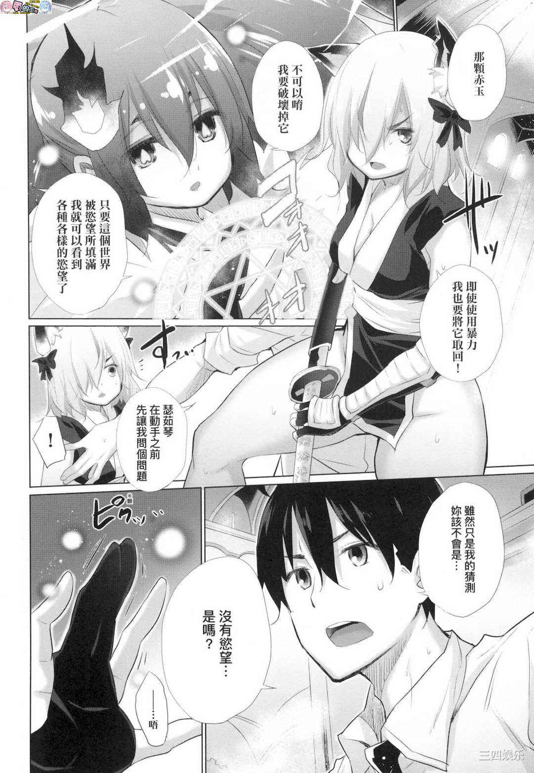 [宮野金太郎]_異世界で女の子のオナネタが見える能力を手に入れた俺がそれだけを武器に世界を救う！？_異世界穿越後獲得作弊能力看得見女生自慰幻想的我靠這個當武器拯救了世界！？