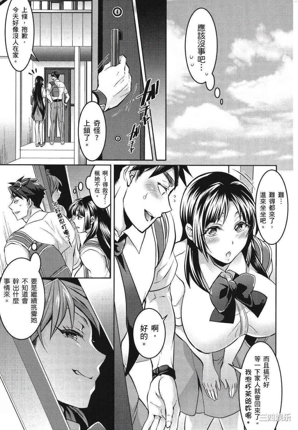 [トキマチ☆エイセイ] 飼い主様とお呼びッ！ 飼主大人請調教我吧！