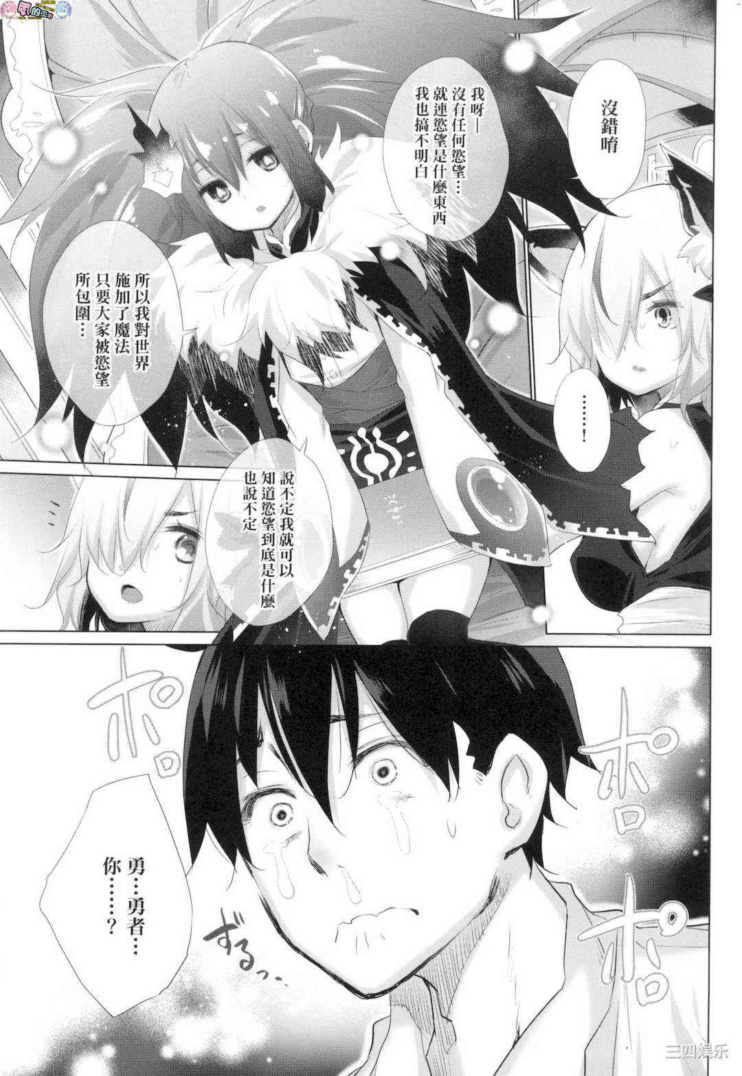 [宮野金太郎]_異世界で女の子のオナネタが見える能力を手に入れた俺がそれだけを武器に世界を救う！？_異世界穿越後獲得作弊能力看得見女生自慰幻想的我靠這個當武器拯救了世界！？