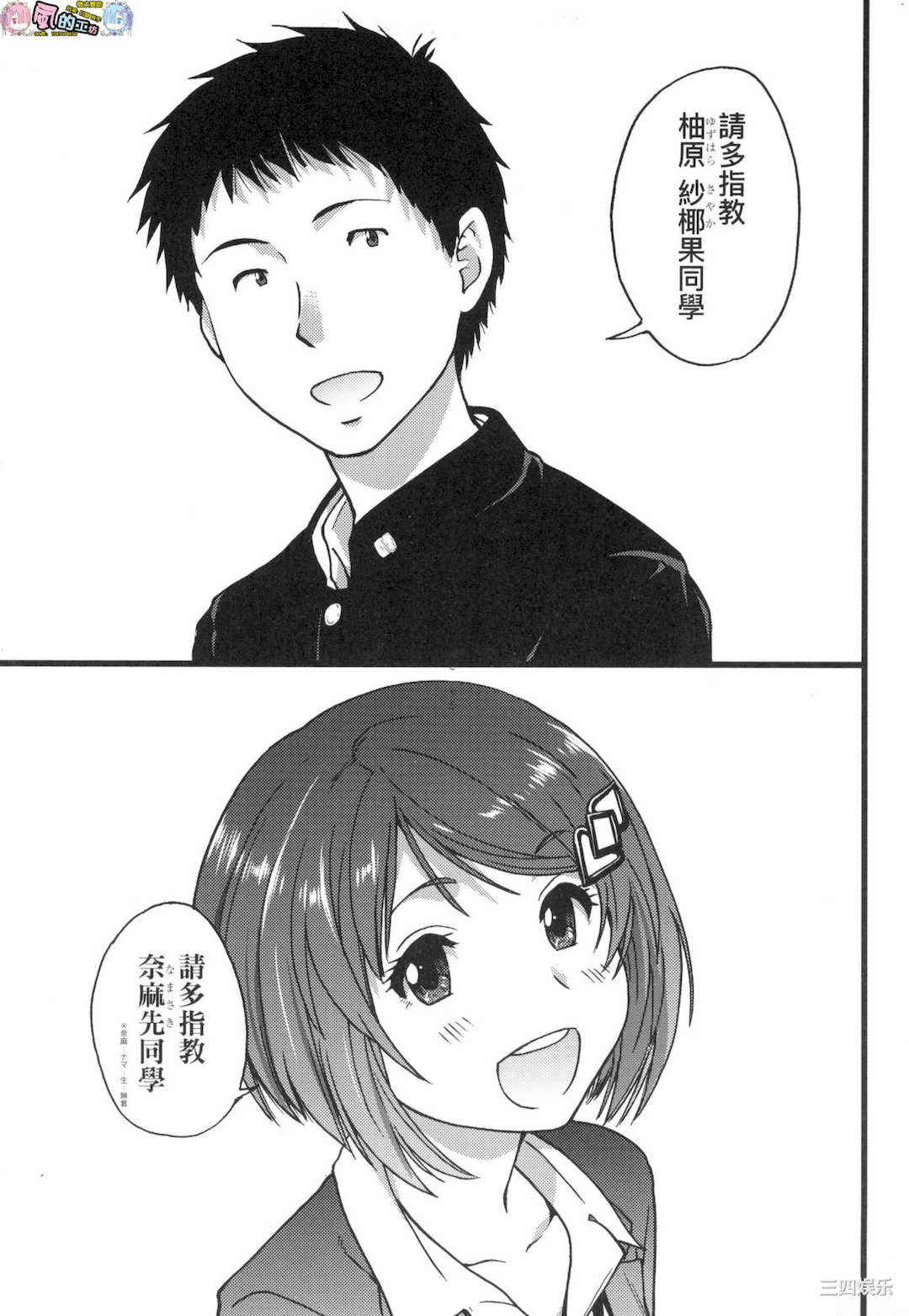 [師走の翁] エロ．ピッピ 慾情．青春