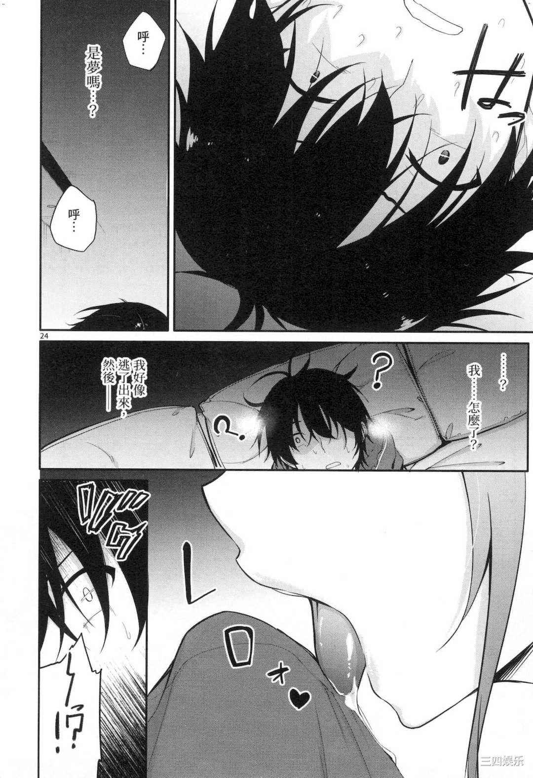 [ゆきの] 1／10の花嫁 1 十等分的新娘