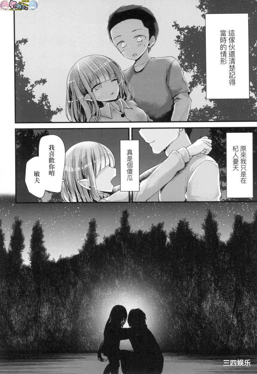 [大嘘] 年上の少女はお好きですか？ 年上的少女你也很喜歡吧？