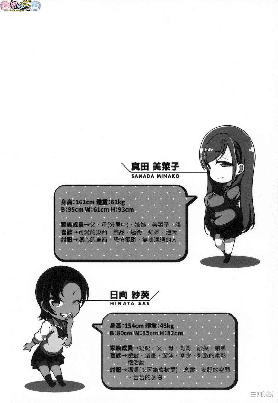 [愛上陸] イジラレ～復讐催眠～ 將計就計 ～復讐催眠～