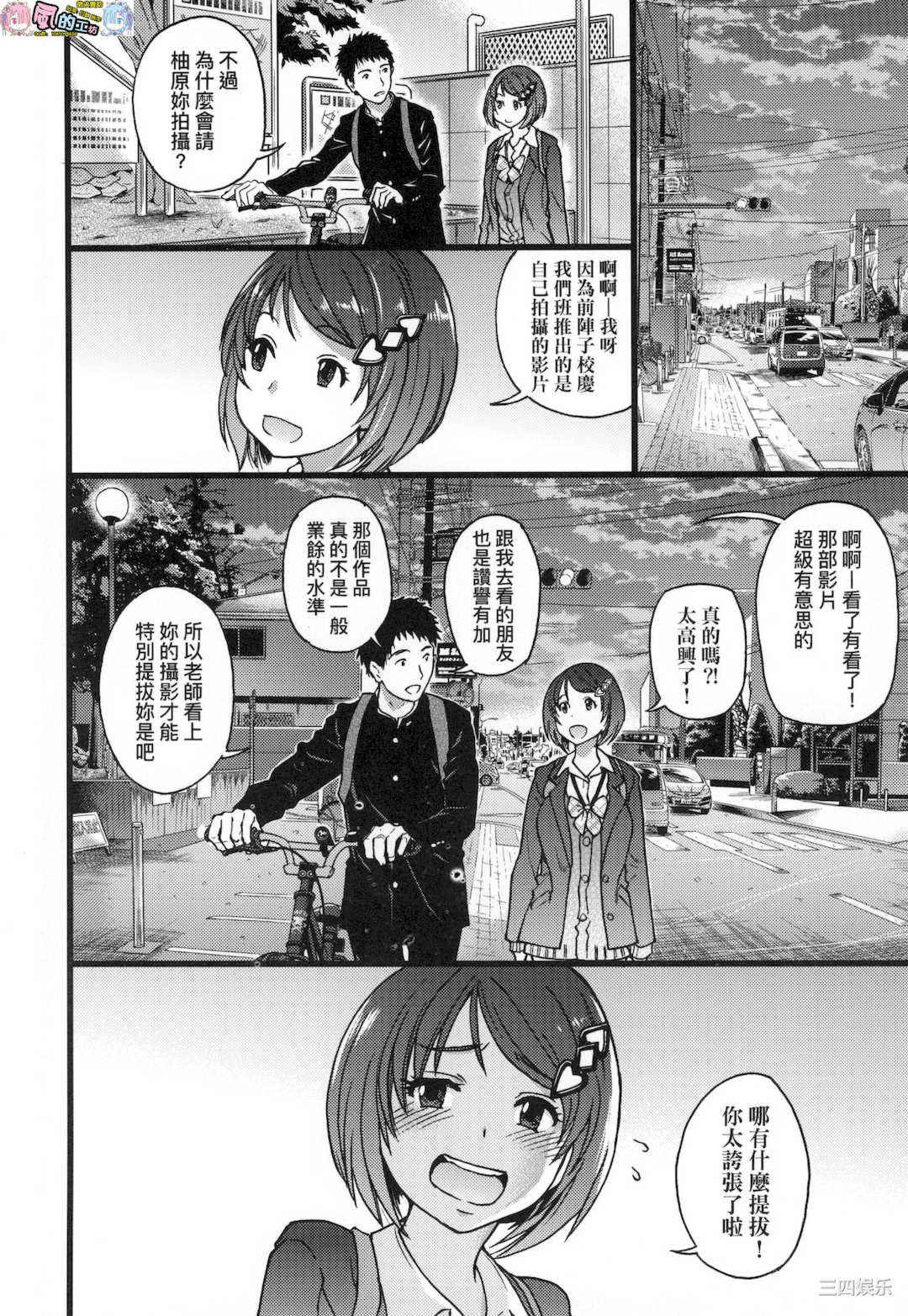 [師走の翁] エロ．ピッピ 慾情．青春