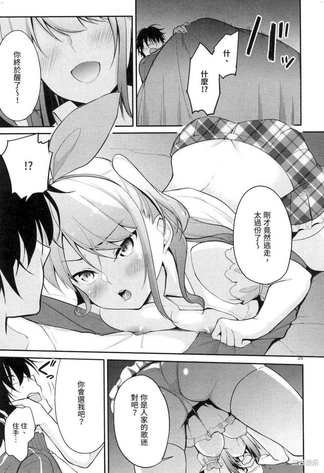 [ゆきの] 1／10の花嫁 1 十等分的新娘