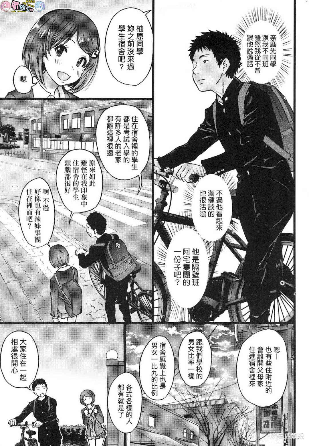 [師走の翁] エロ．ピッピ 慾情．青春