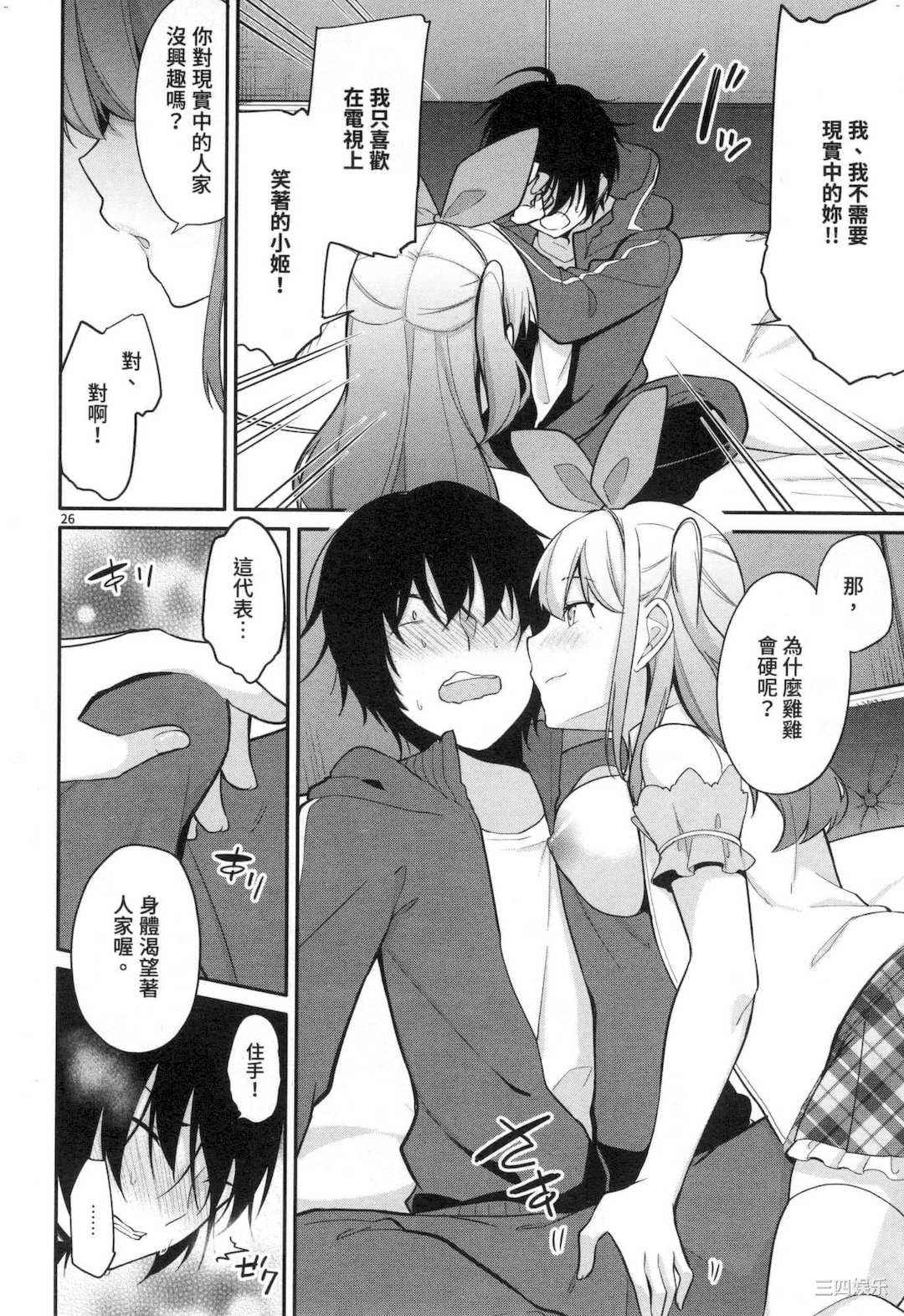 [ゆきの] 1／10の花嫁 1 十等分的新娘