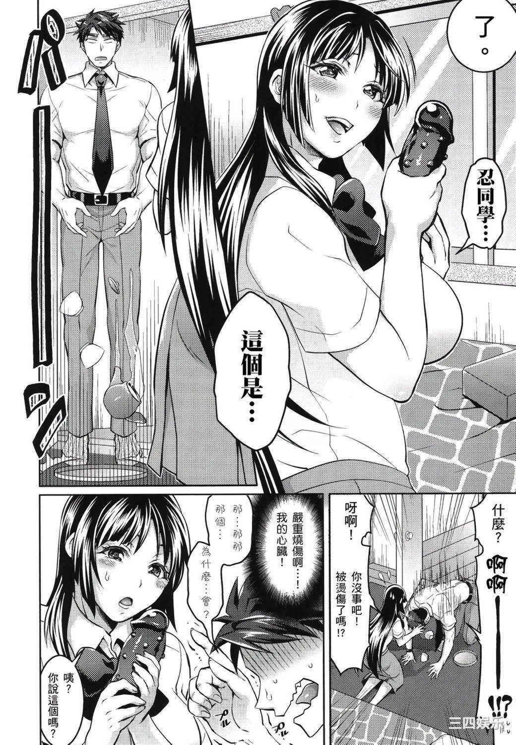 [トキマチ☆エイセイ] 飼い主様とお呼びッ！ 飼主大人請調教我吧！