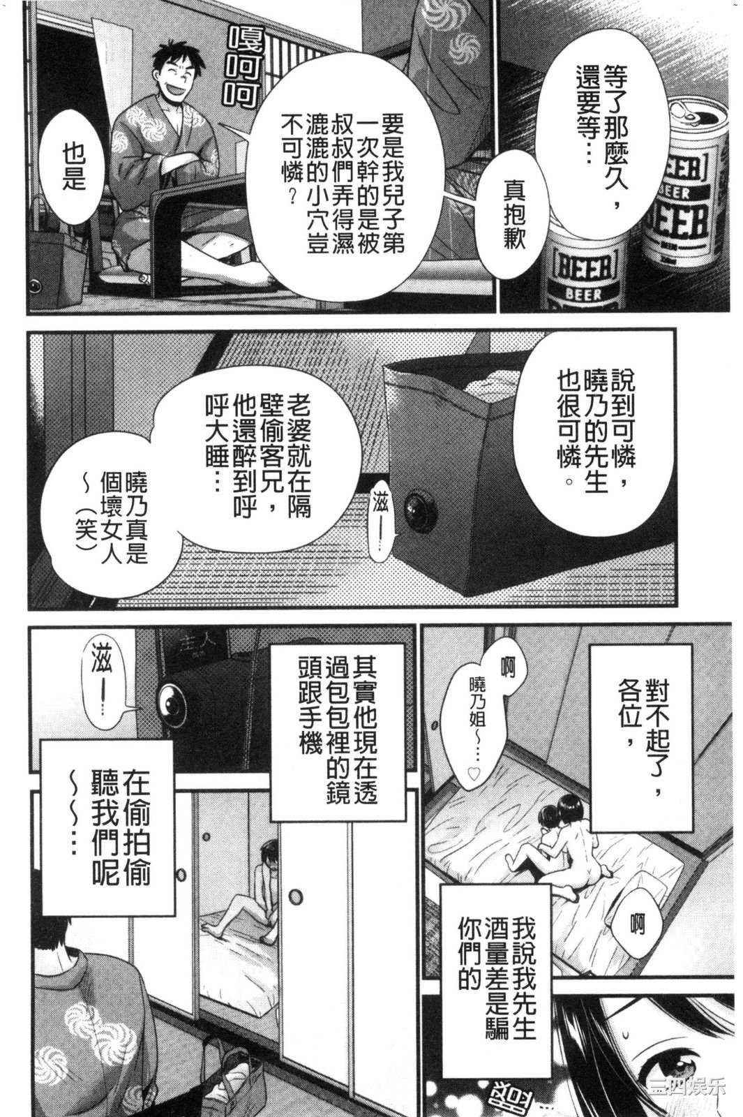 [ポン貴花田] 主人には内緒 老公面前要保密