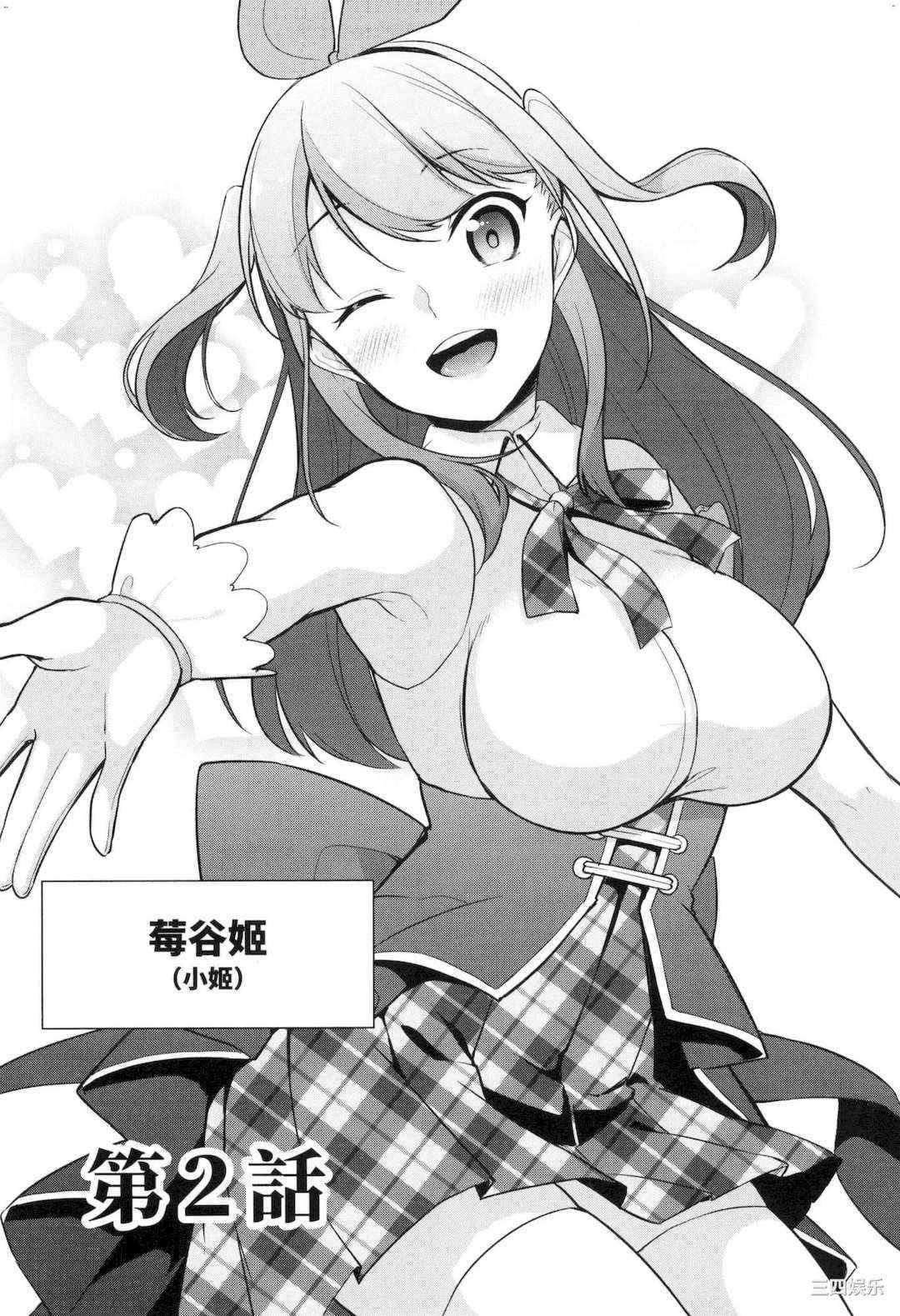 [ゆきの] 1／10の花嫁 1 十等分的新娘