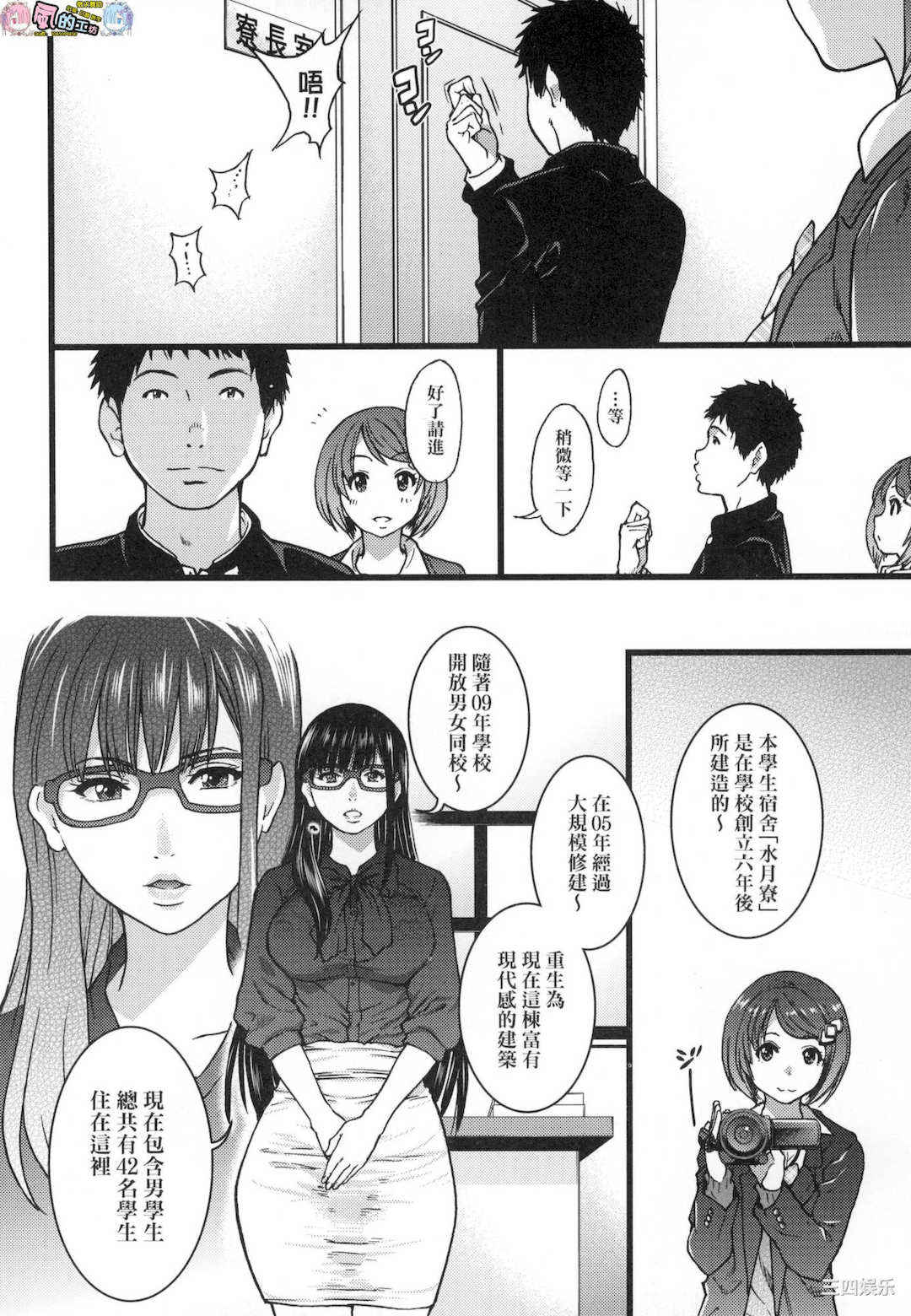 [師走の翁] エロ．ピッピ 慾情．青春