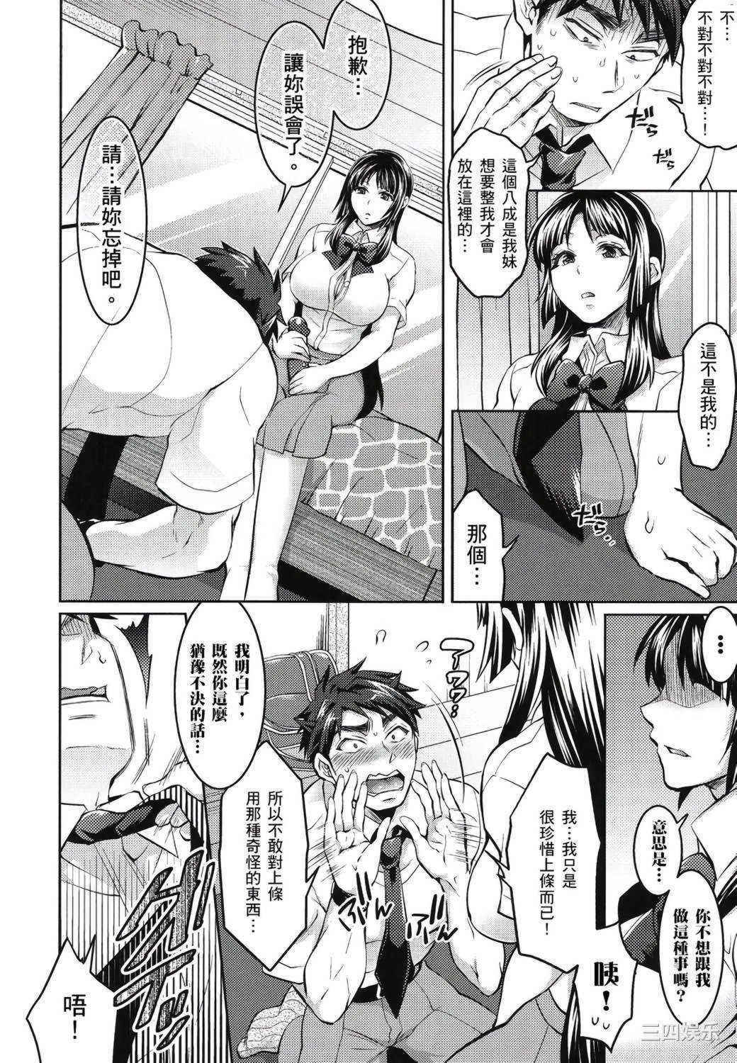 [トキマチ☆エイセイ] 飼い主様とお呼びッ！ 飼主大人請調教我吧！