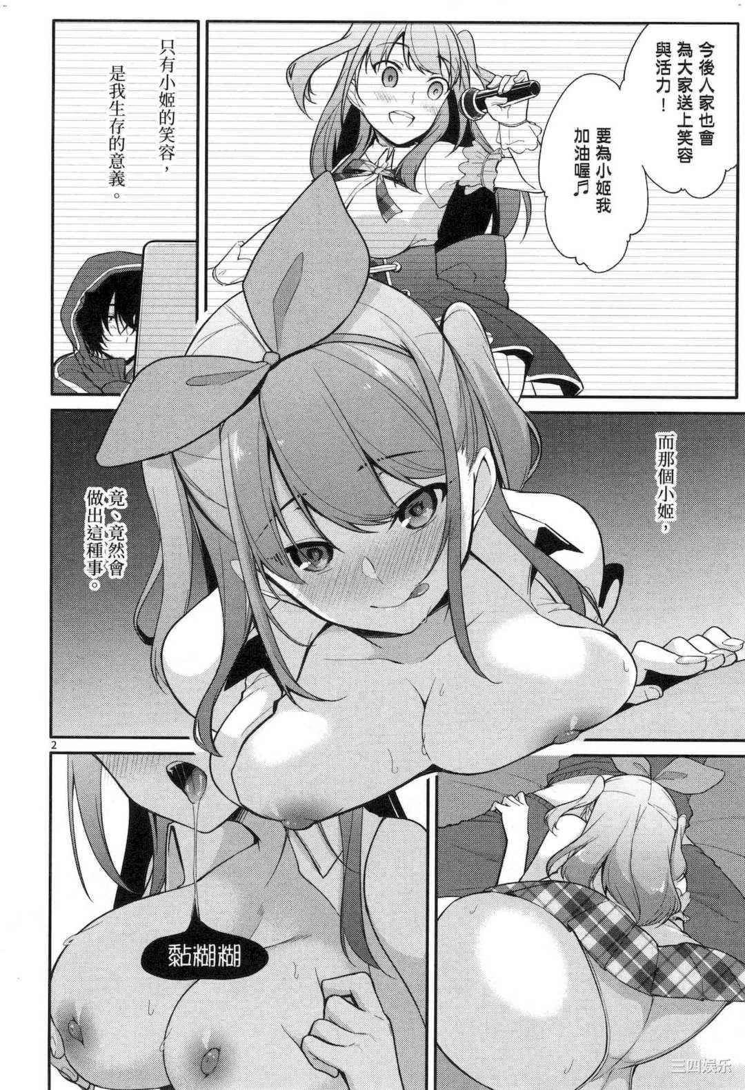 [ゆきの] 1／10の花嫁 1 十等分的新娘