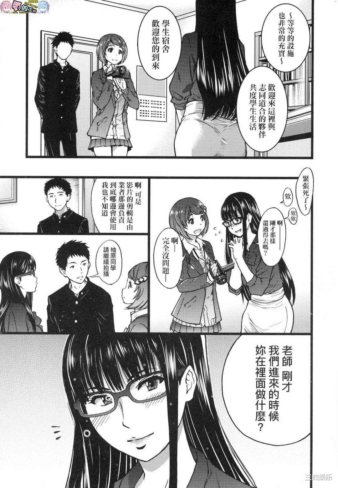 [師走の翁] エロ．ピッピ 慾情．青春