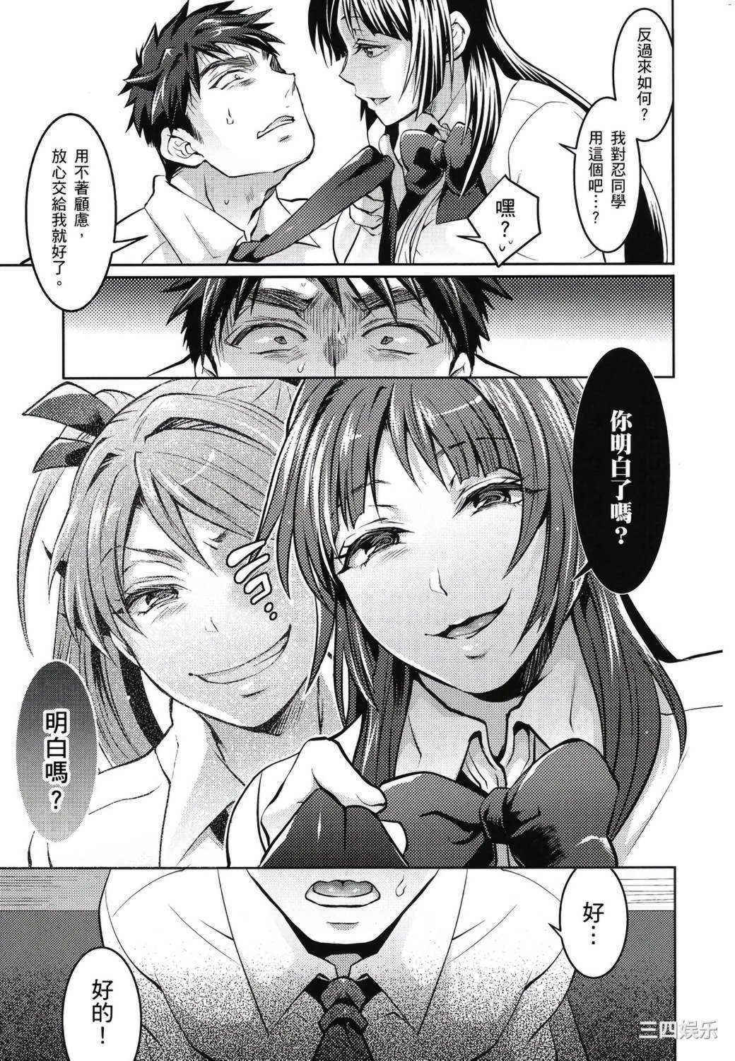 [トキマチ☆エイセイ] 飼い主様とお呼びッ！ 飼主大人請調教我吧！