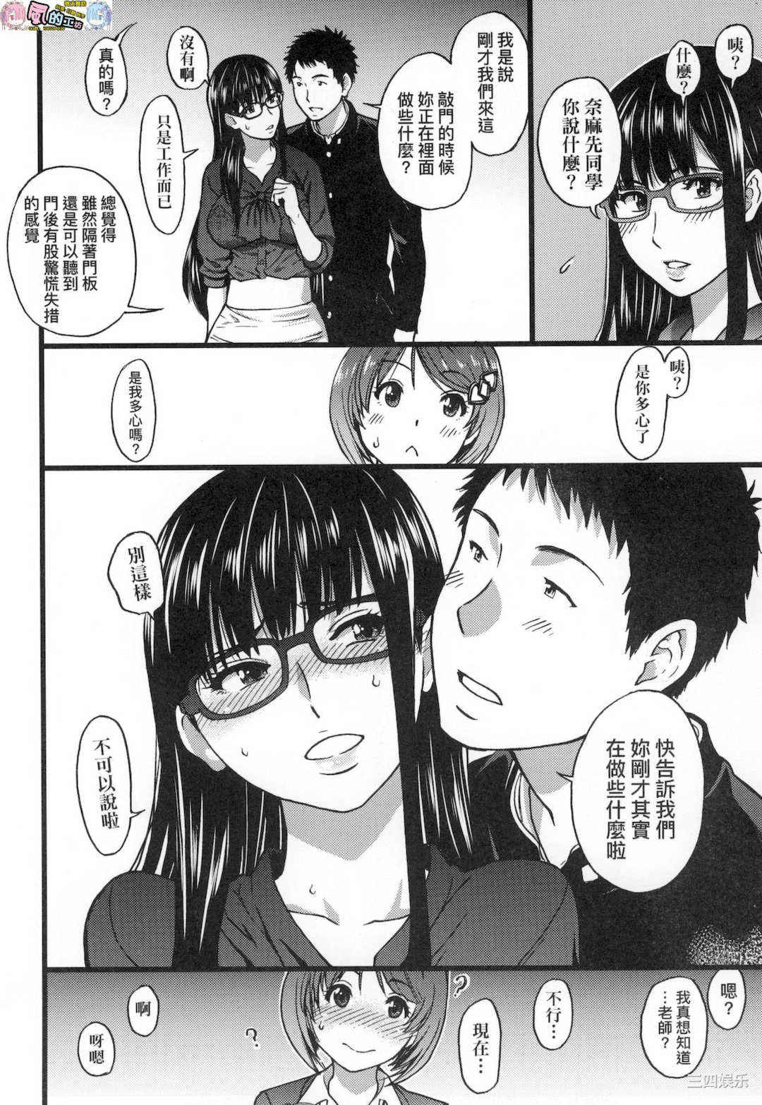 [師走の翁] エロ．ピッピ 慾情．青春