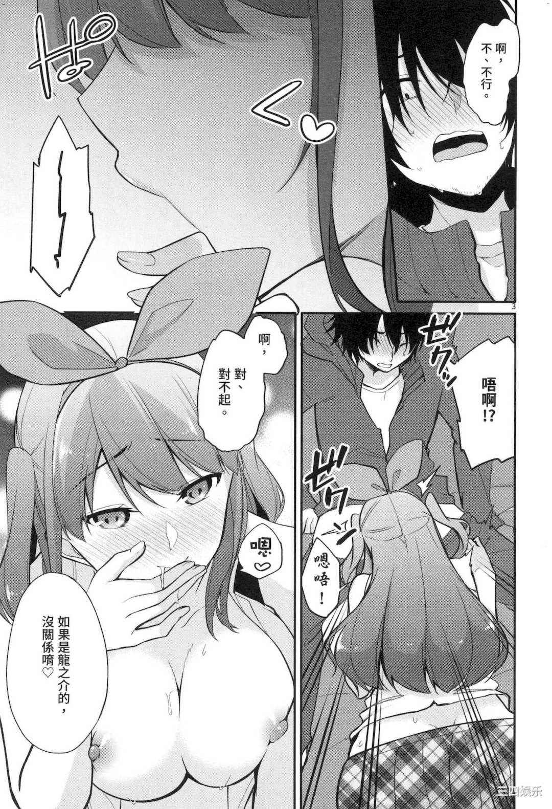 [ゆきの] 1／10の花嫁 1 十等分的新娘