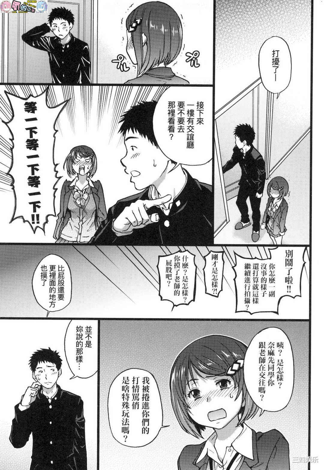 [師走の翁] エロ．ピッピ 慾情．青春