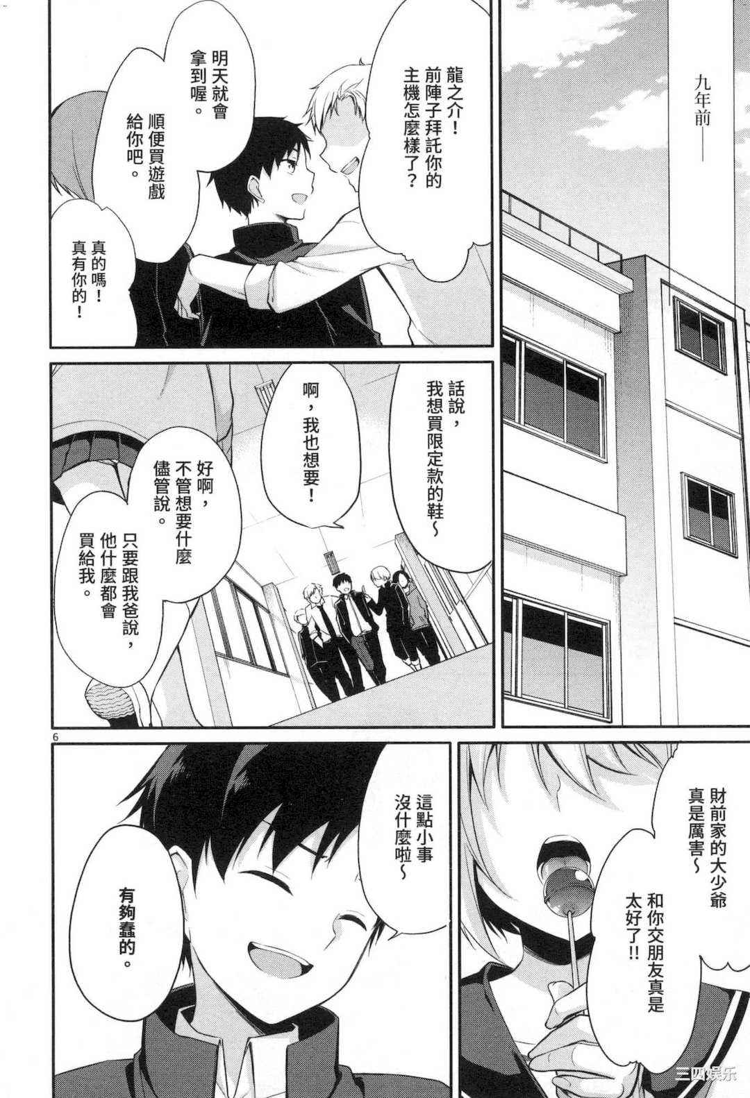 [ゆきの] 1／10の花嫁 1 十等分的新娘