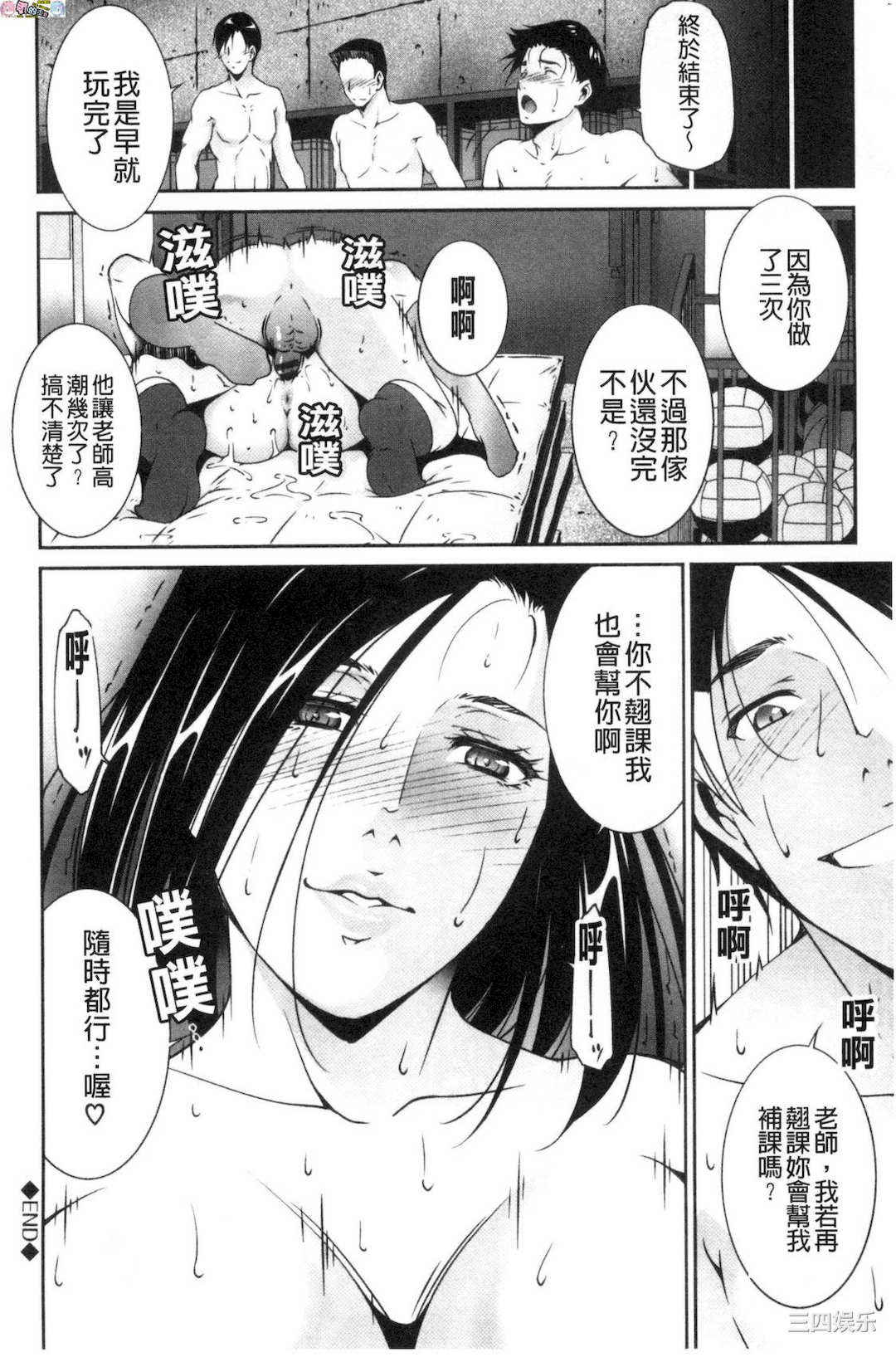 [東磨樹]_淫情なオツトメ_淫行的例行奉仕