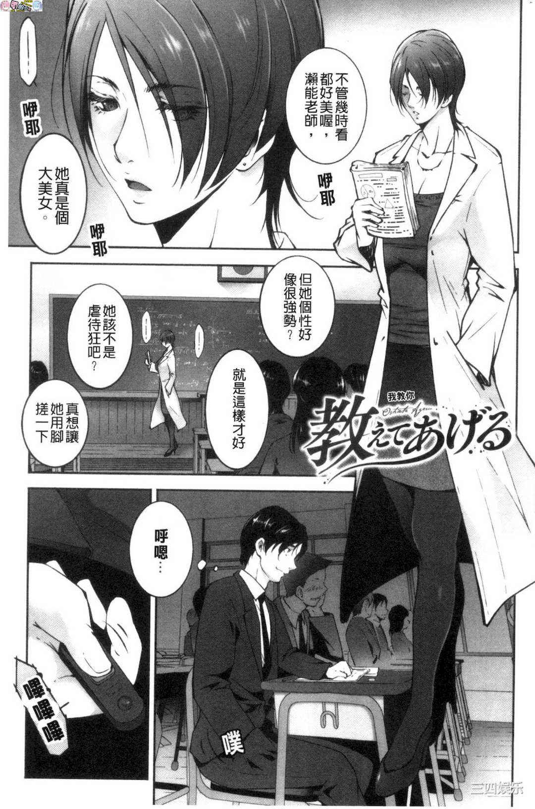 [東磨樹]_淫情なオツトメ_淫行的例行奉仕