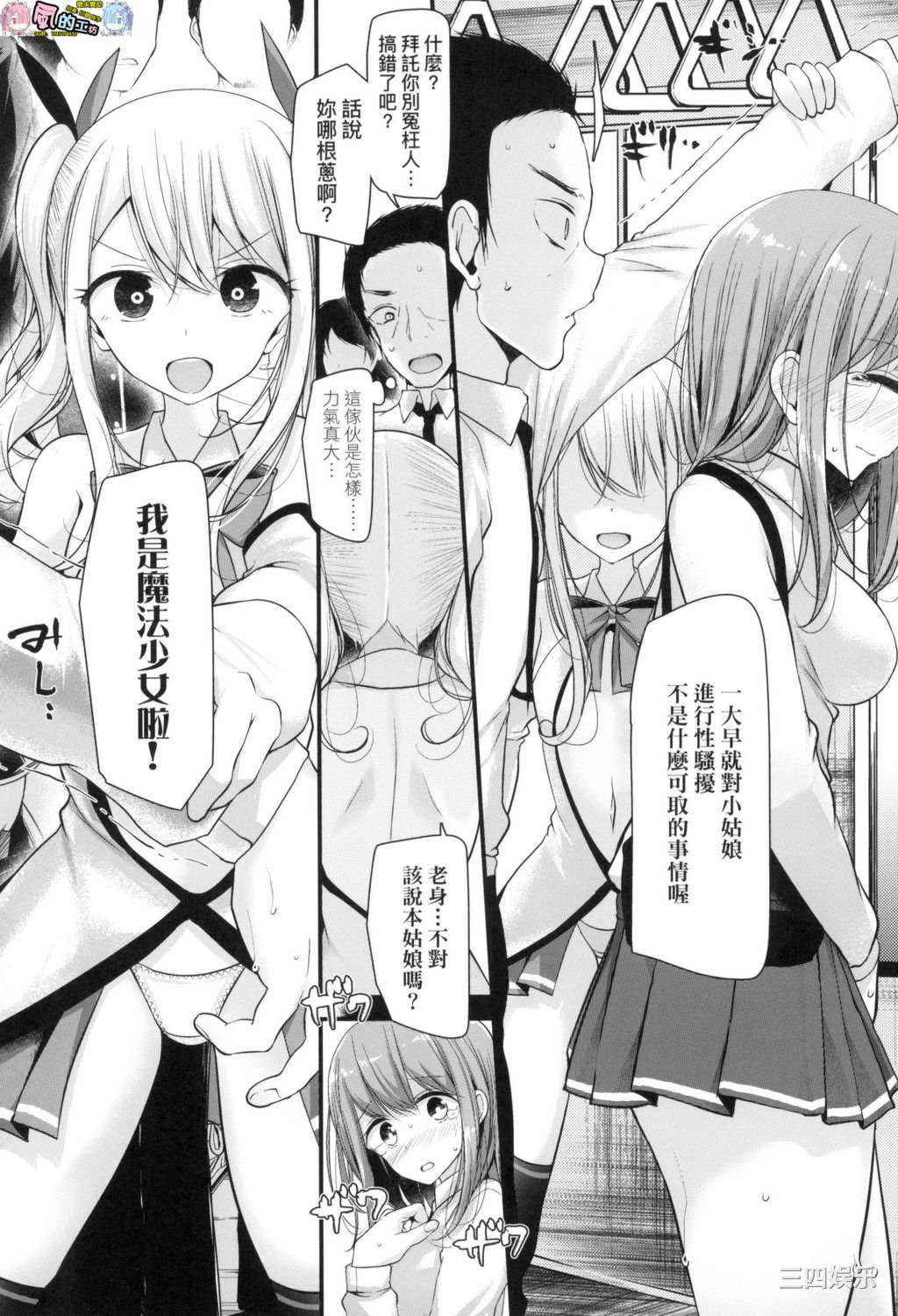 [大嘘] 年上の少女はお好きですか？ 年上的少女你也很喜歡吧？