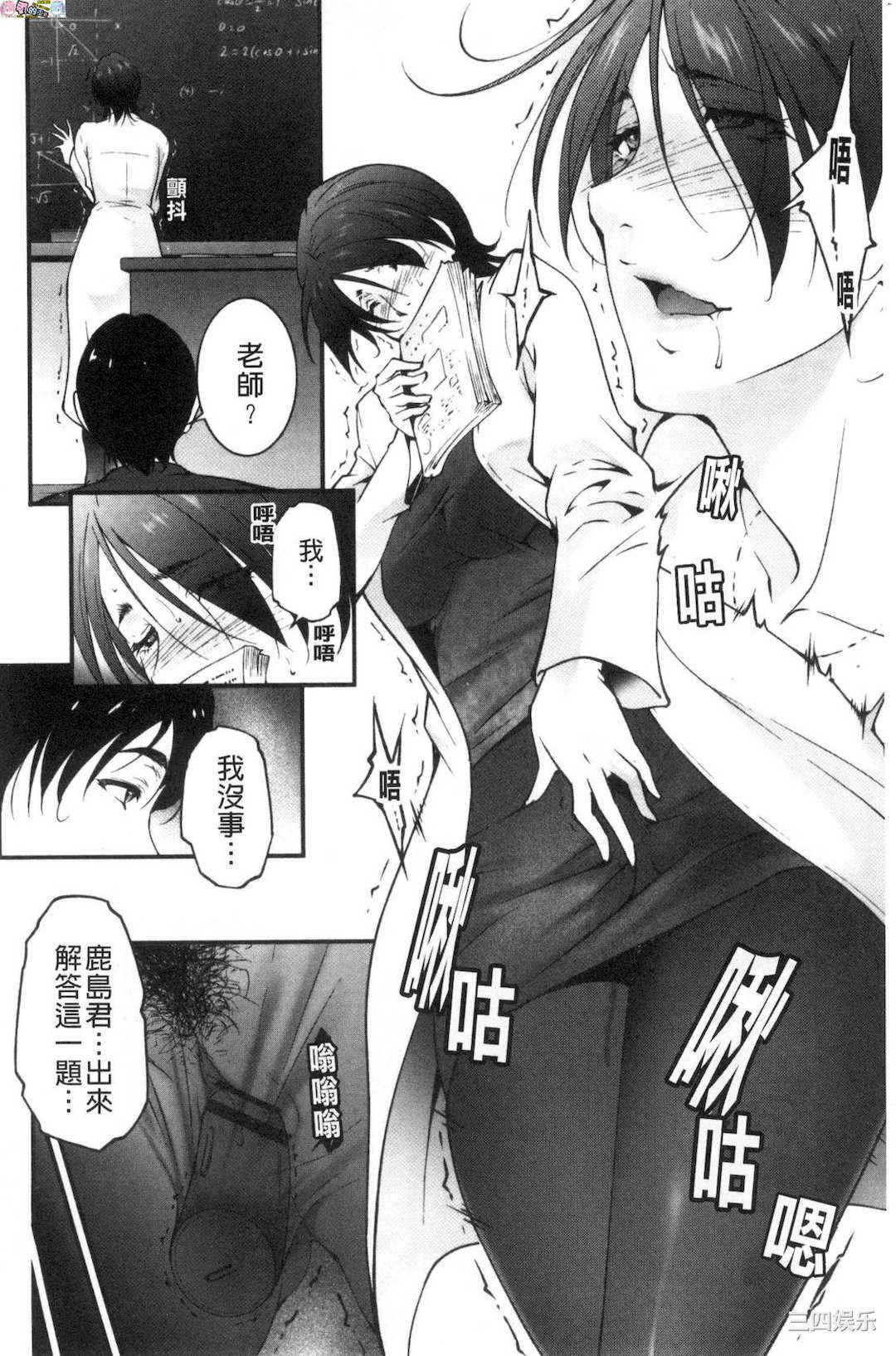 [東磨樹]_淫情なオツトメ_淫行的例行奉仕