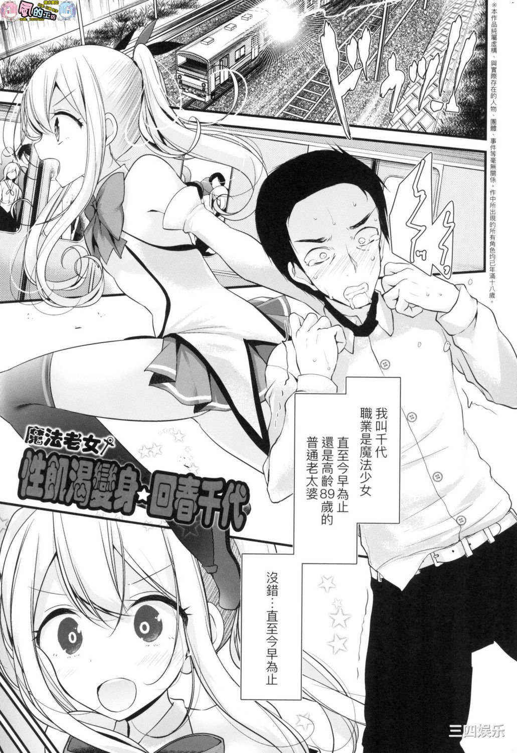 [大嘘] 年上の少女はお好きですか？ 年上的少女你也很喜歡吧？