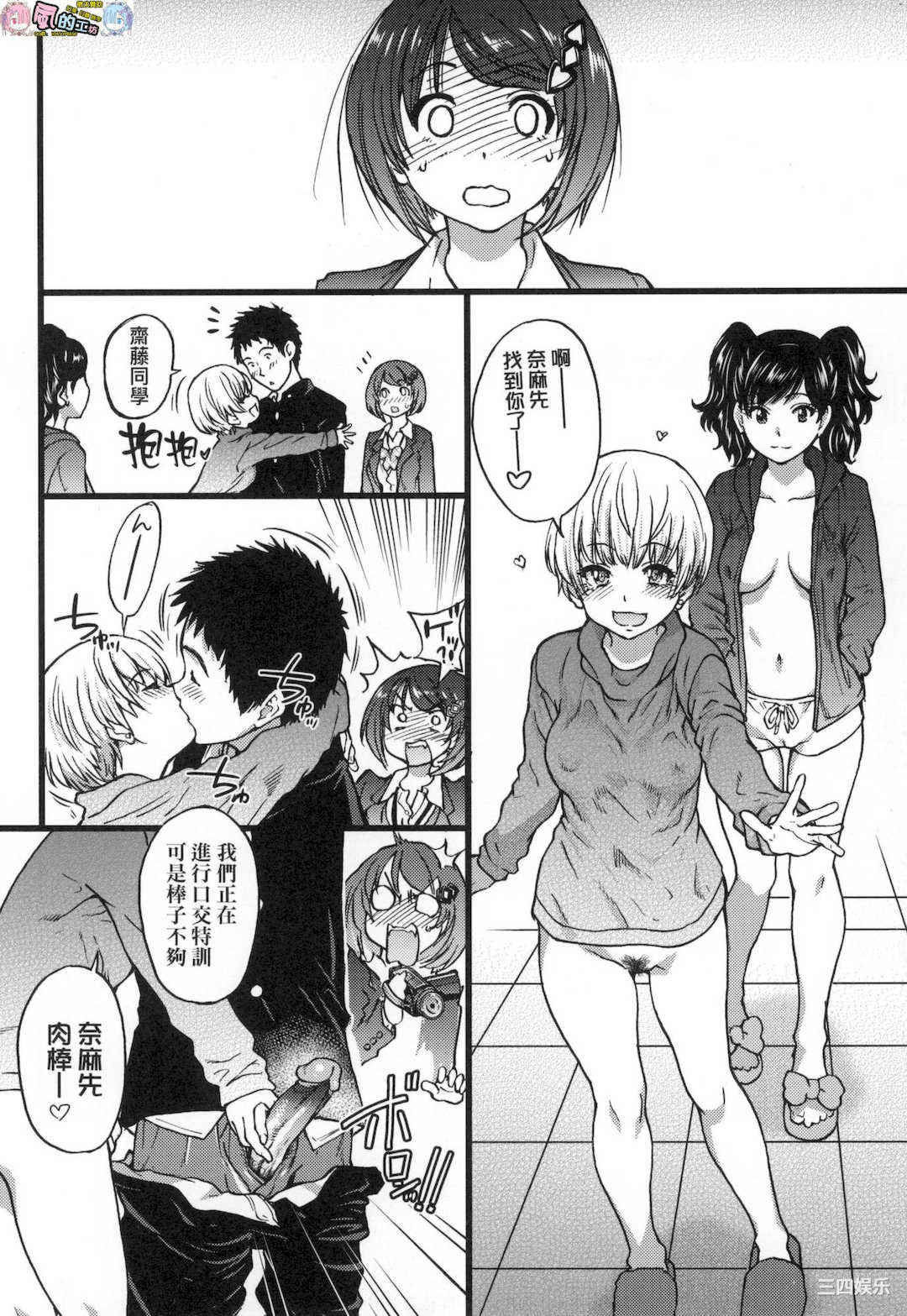 [師走の翁] エロ．ピッピ 慾情．青春