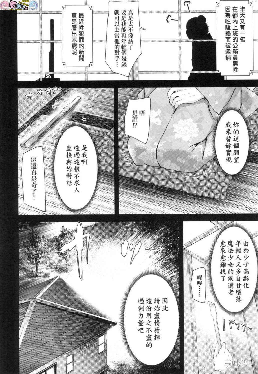 [大嘘] 年上の少女はお好きですか？ 年上的少女你也很喜歡吧？