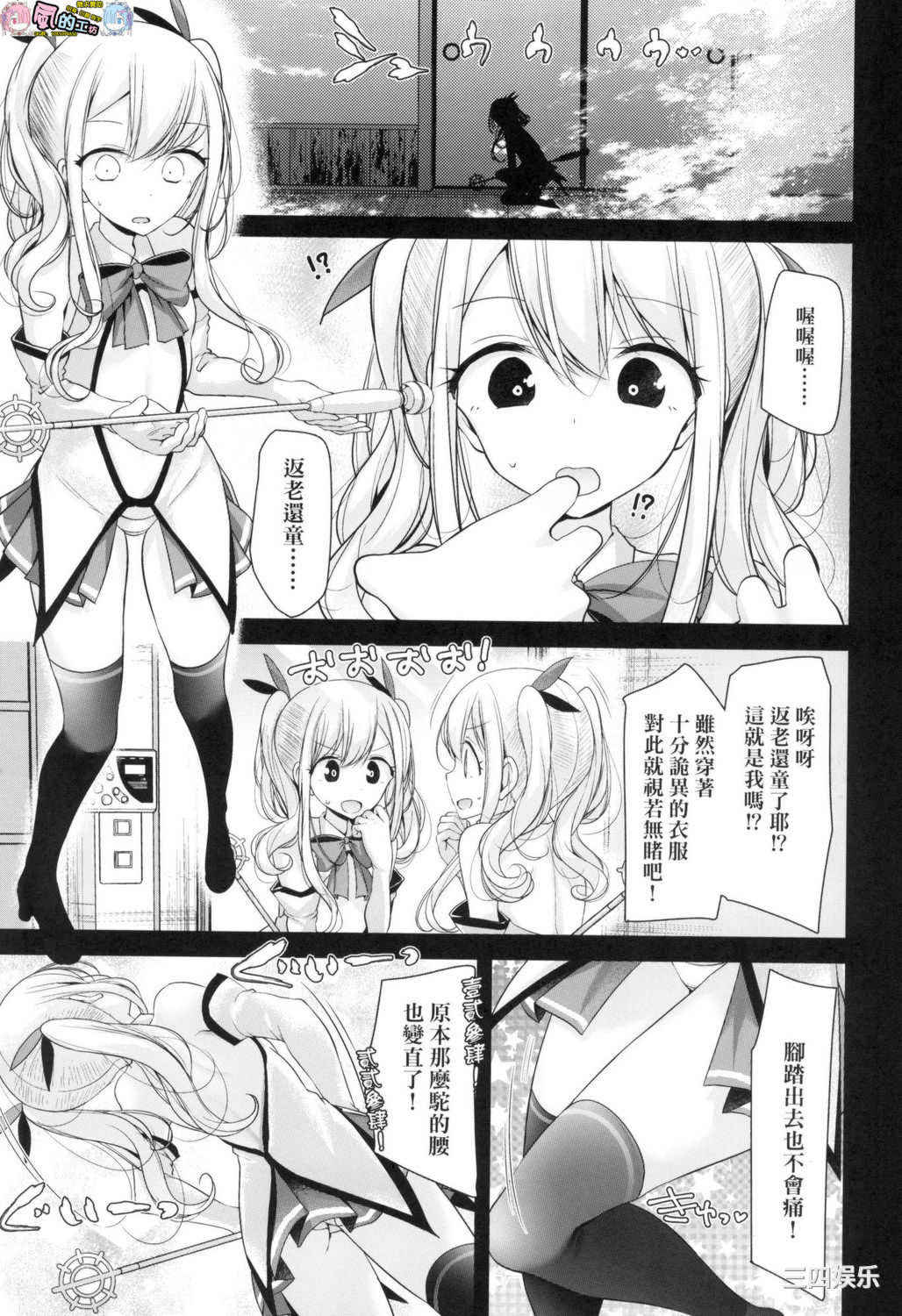 [大嘘] 年上の少女はお好きですか？ 年上的少女你也很喜歡吧？
