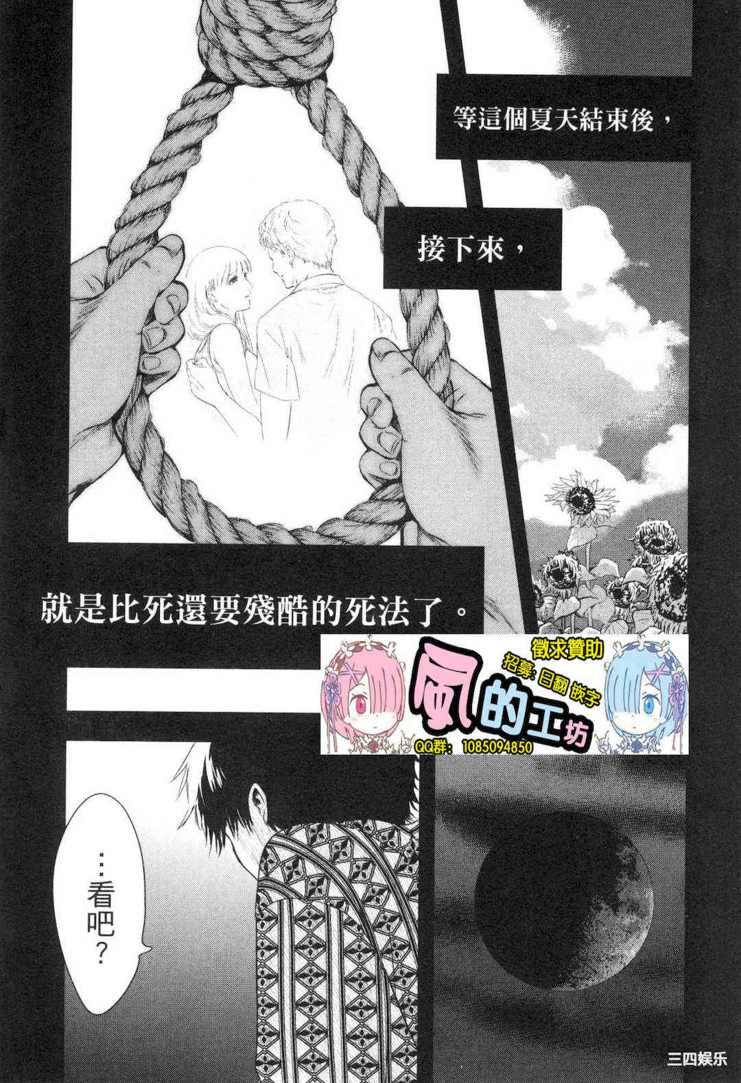 [Gino0808] 雪女と蟹を食う 2 與雪女同行吃蟹