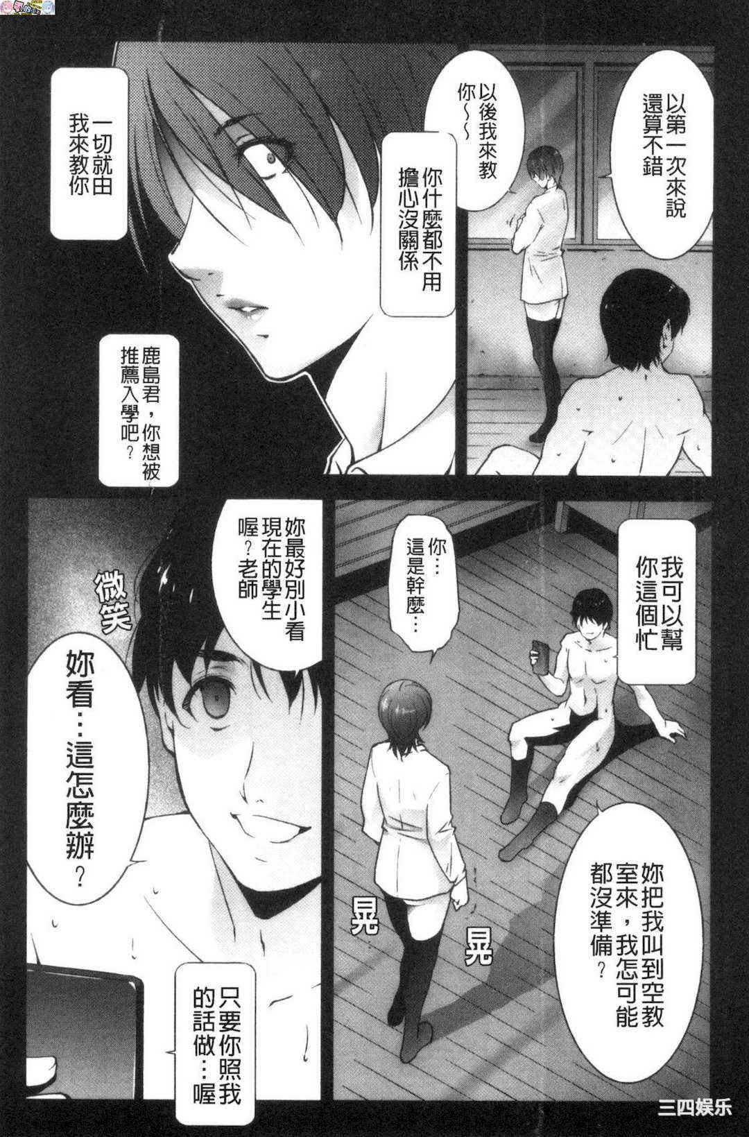 [東磨樹]_淫情なオツトメ_淫行的例行奉仕