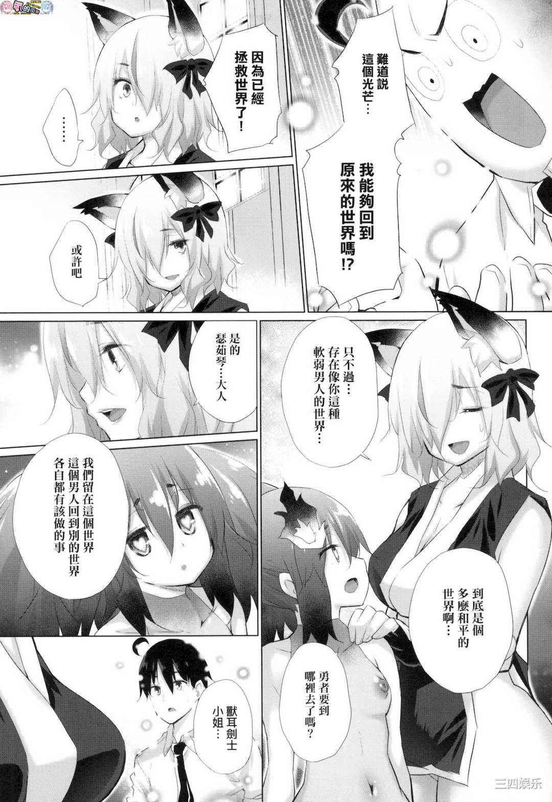 [宮野金太郎]_異世界で女の子のオナネタが見える能力を手に入れた俺がそれだけを武器に世界を救う！？_異世界穿越後獲得作弊能力看得見女生自慰幻想的我靠這個當武器拯救了世界！？