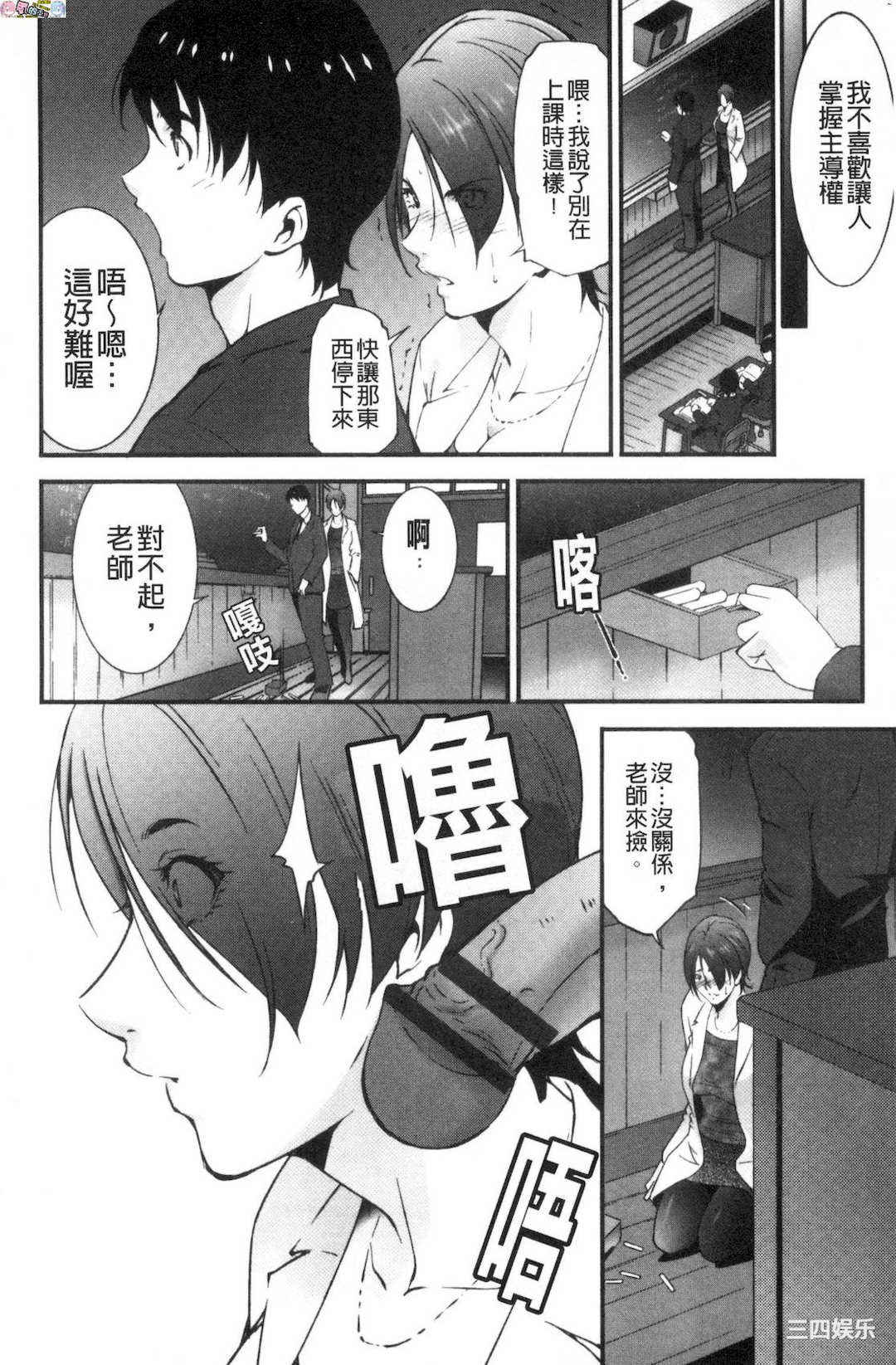 [東磨樹]_淫情なオツトメ_淫行的例行奉仕