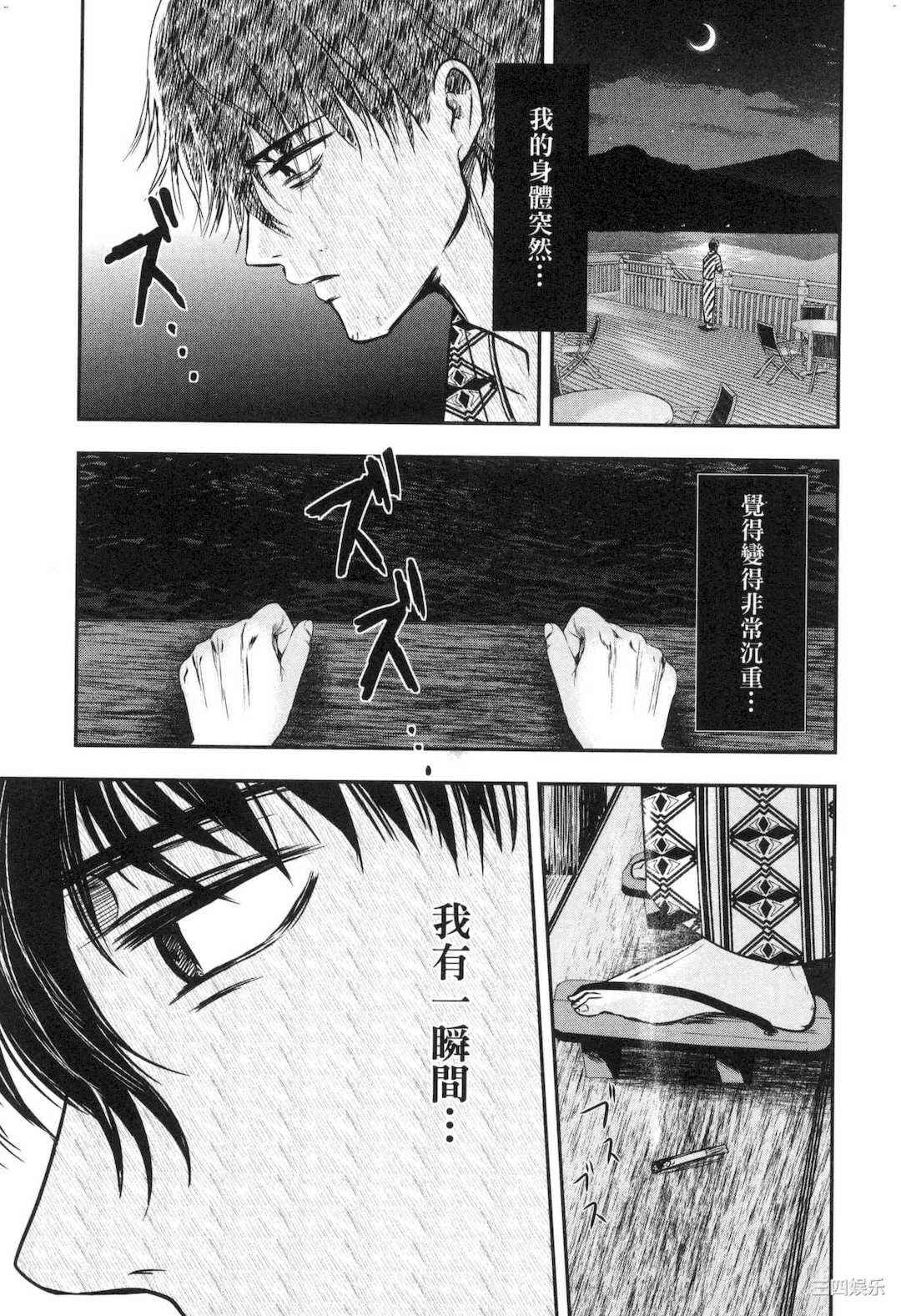 [Gino0808] 雪女と蟹を食う 2 與雪女同行吃蟹