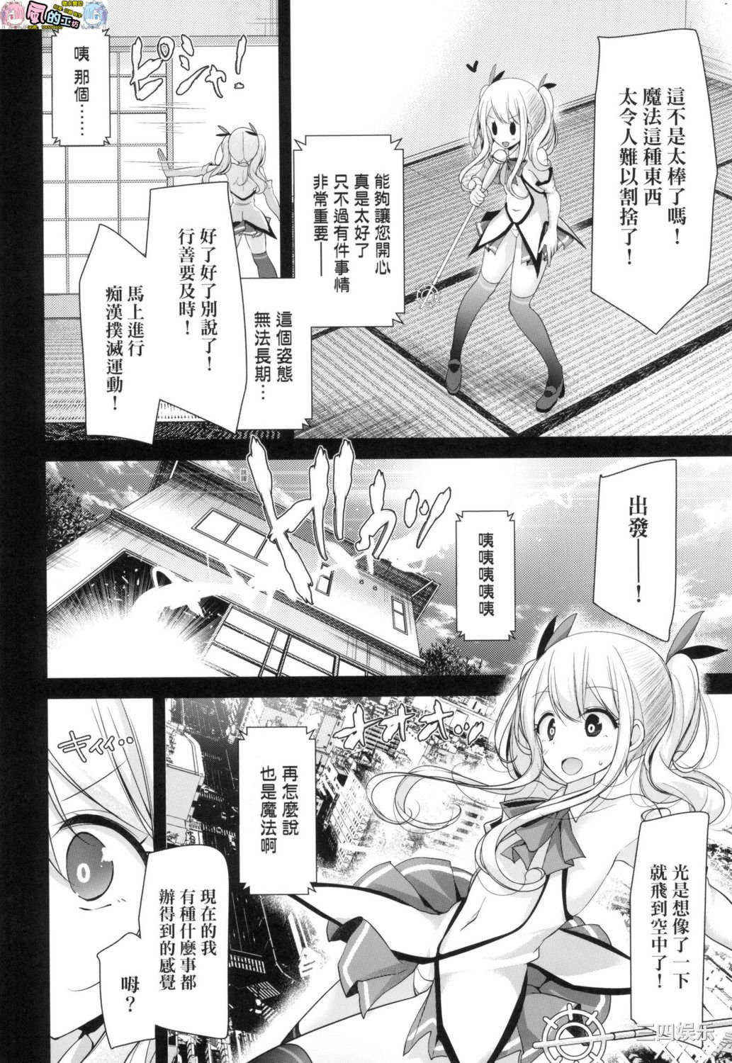 [大嘘] 年上の少女はお好きですか？ 年上的少女你也很喜歡吧？