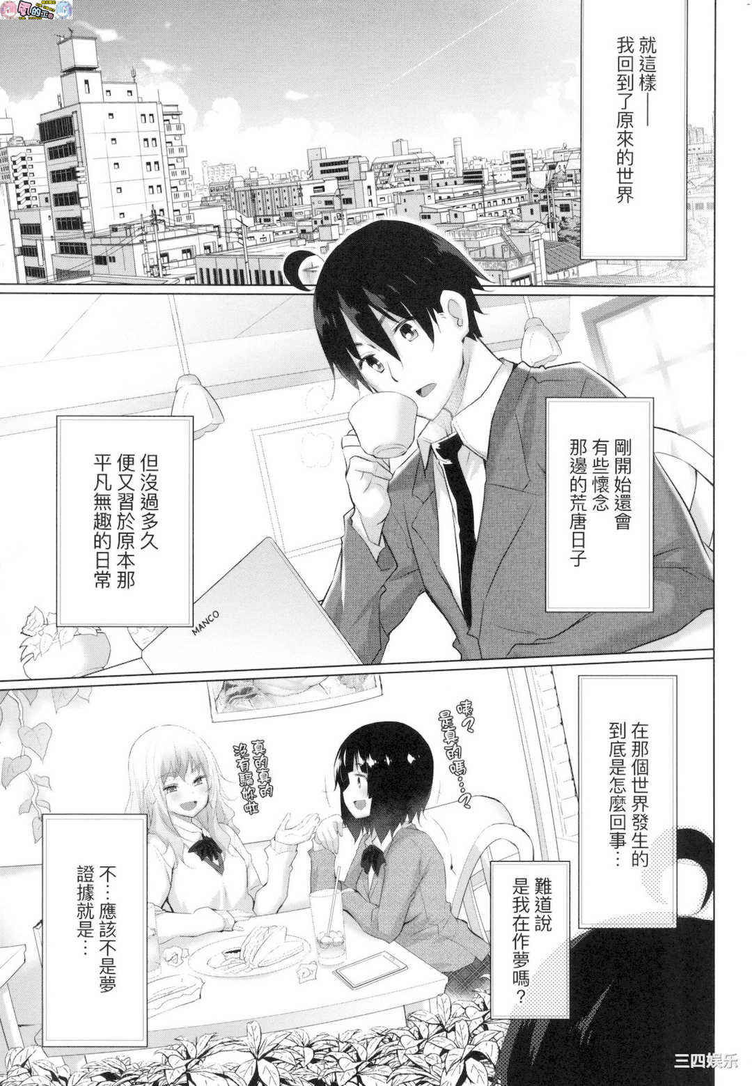 [宮野金太郎]_異世界で女の子のオナネタが見える能力を手に入れた俺がそれだけを武器に世界を救う！？_異世界穿越後獲得作弊能力看得見女生自慰幻想的我靠這個當武器拯救了世界！？