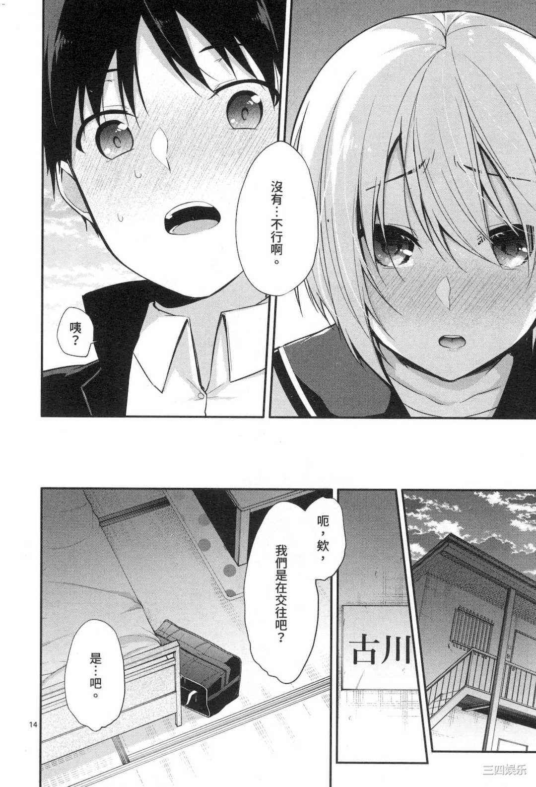 [ゆきの] 1／10の花嫁 1 十等分的新娘