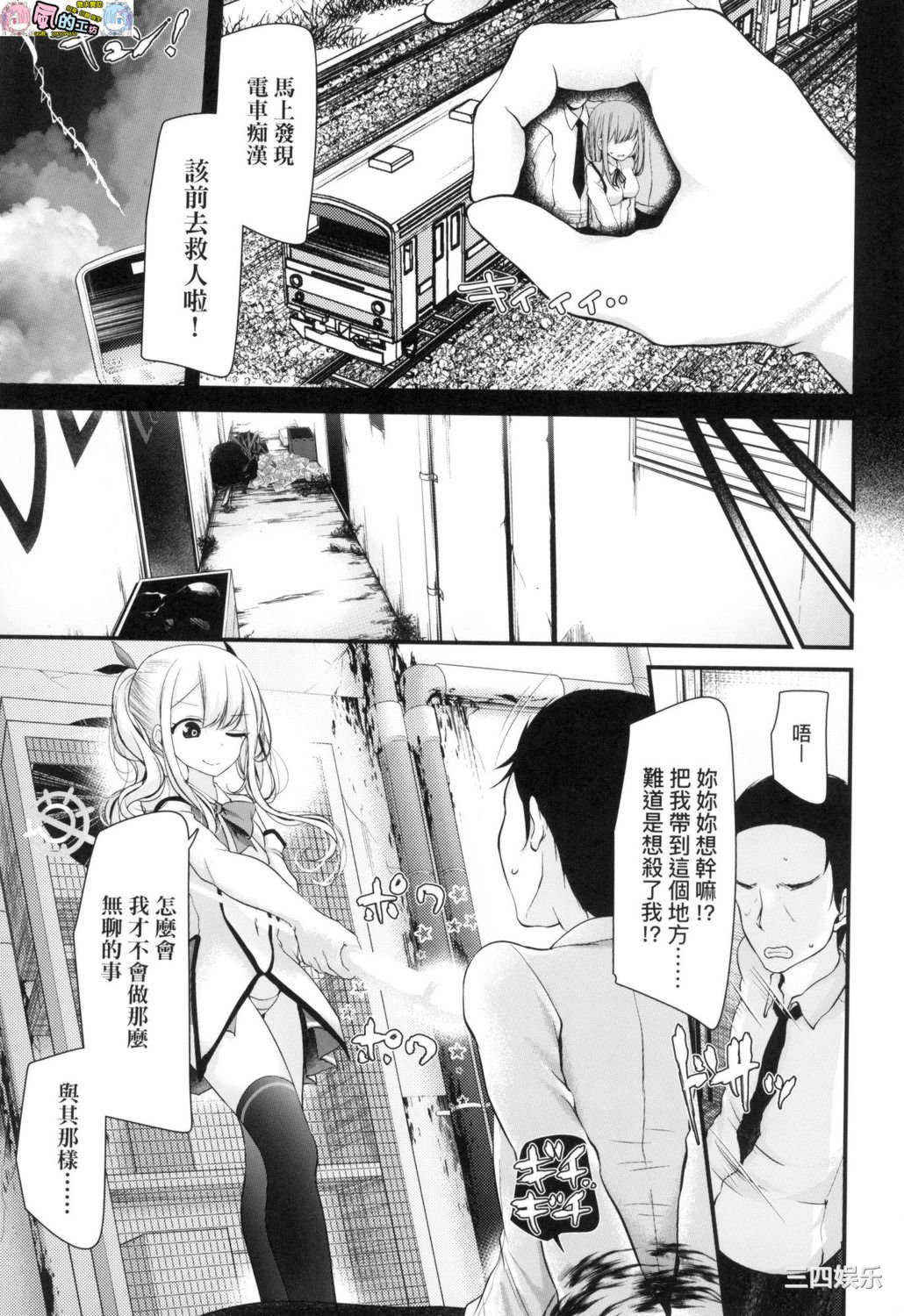 [大嘘] 年上の少女はお好きですか？ 年上的少女你也很喜歡吧？