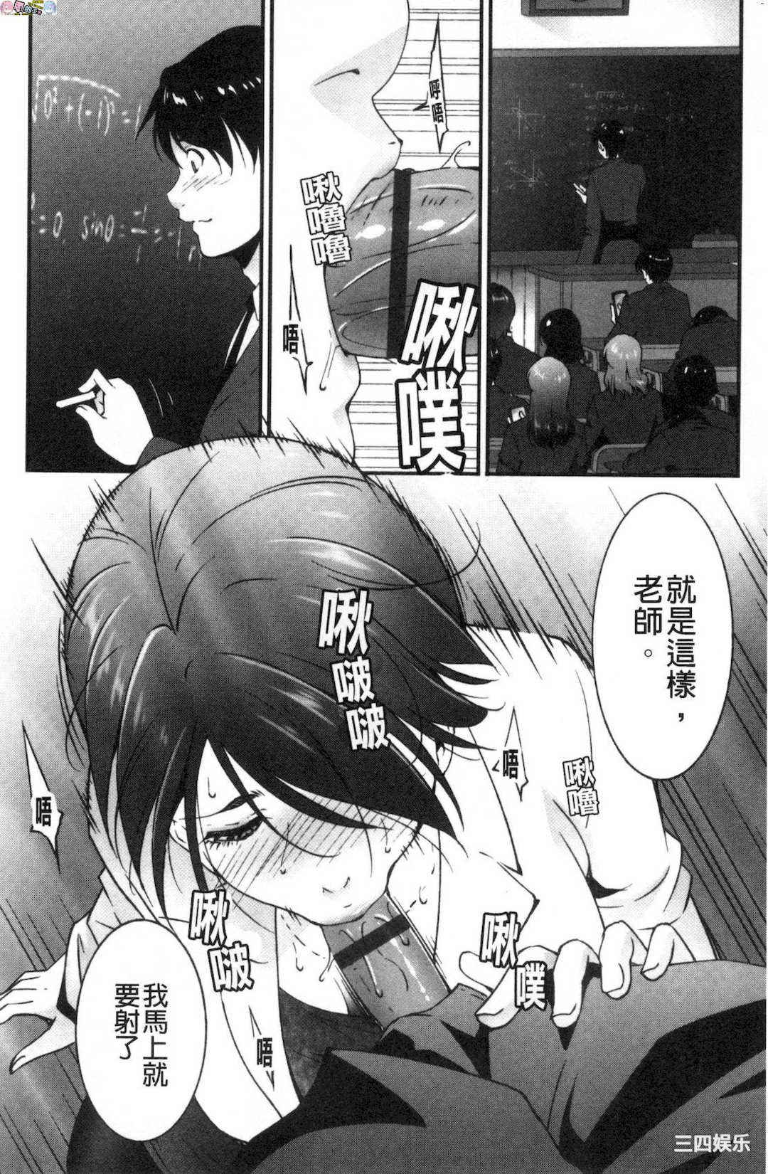 [東磨樹]_淫情なオツトメ_淫行的例行奉仕