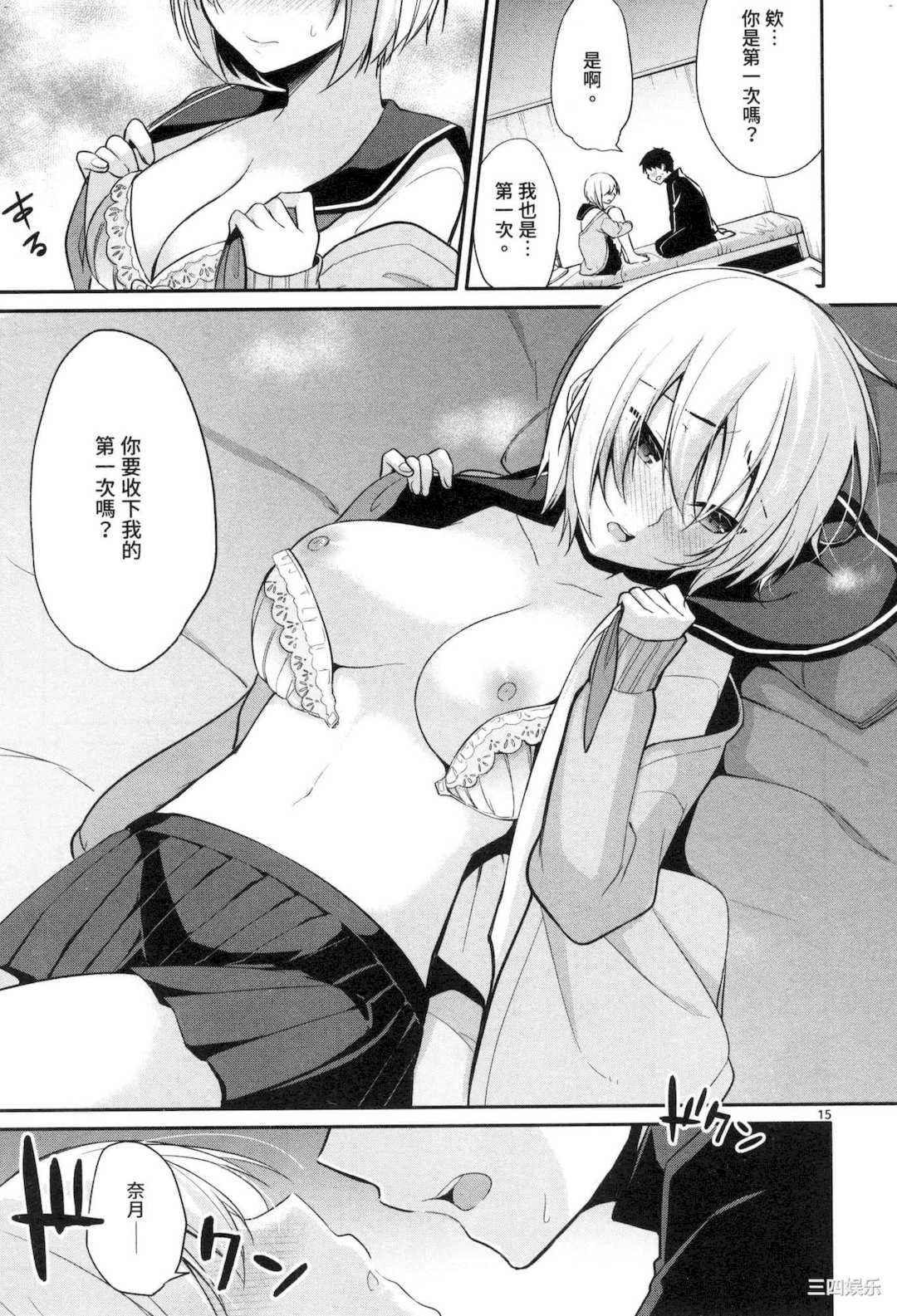 [ゆきの] 1／10の花嫁 1 十等分的新娘