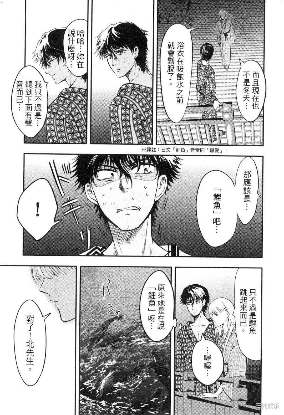 [Gino0808] 雪女と蟹を食う 2 與雪女同行吃蟹