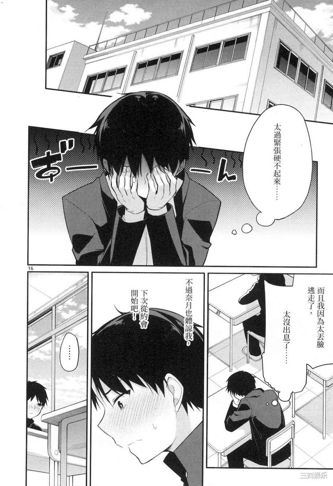 [ゆきの] 1／10の花嫁 1 十等分的新娘