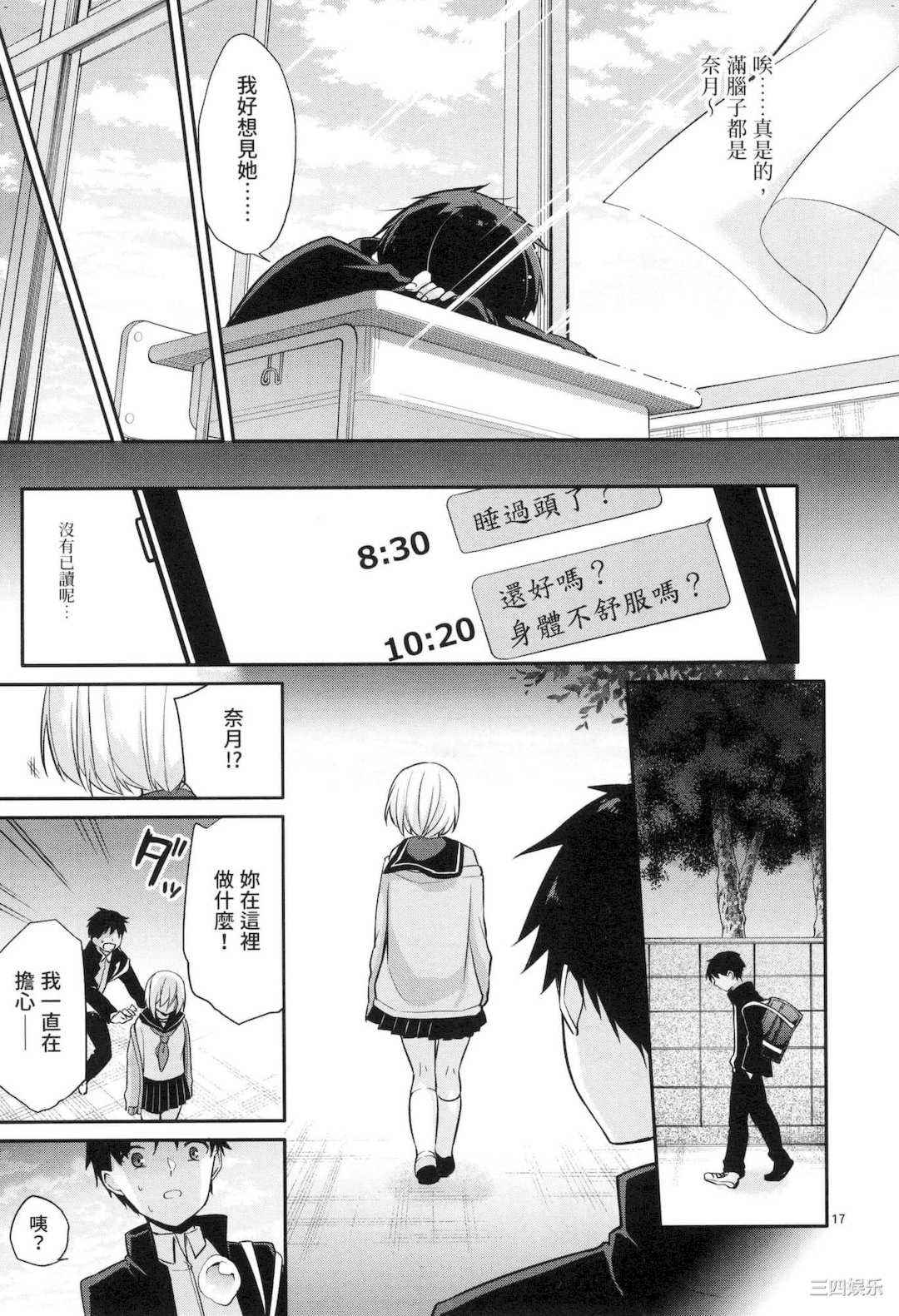 [ゆきの] 1／10の花嫁 1 十等分的新娘