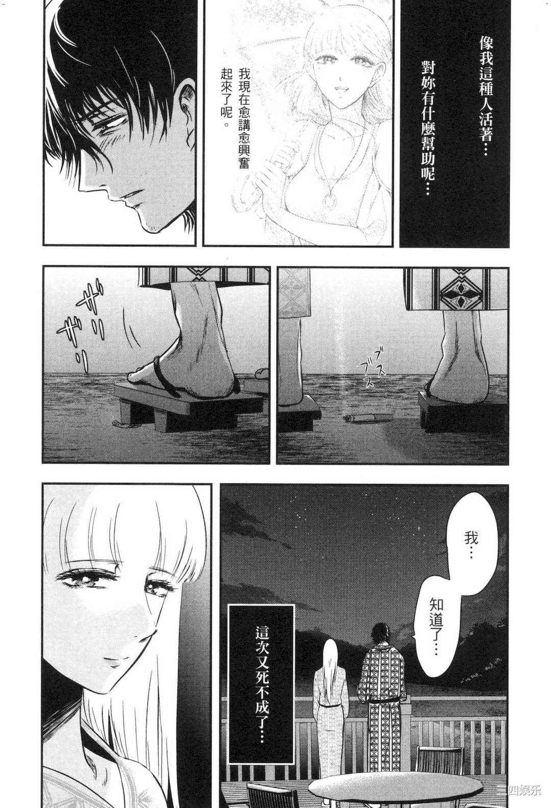 [Gino0808] 雪女と蟹を食う 2 與雪女同行吃蟹