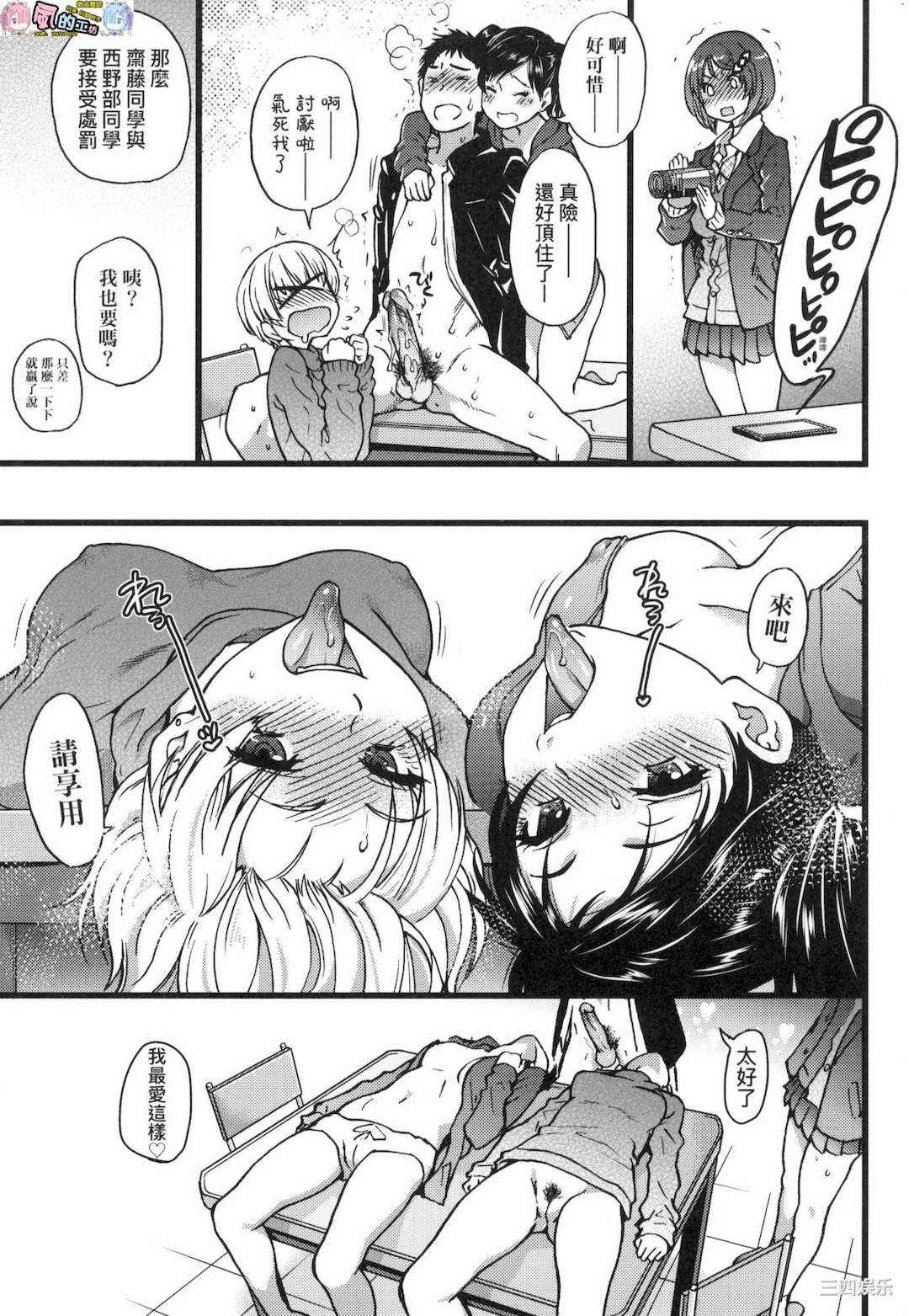 [師走の翁] エロ．ピッピ 慾情．青春