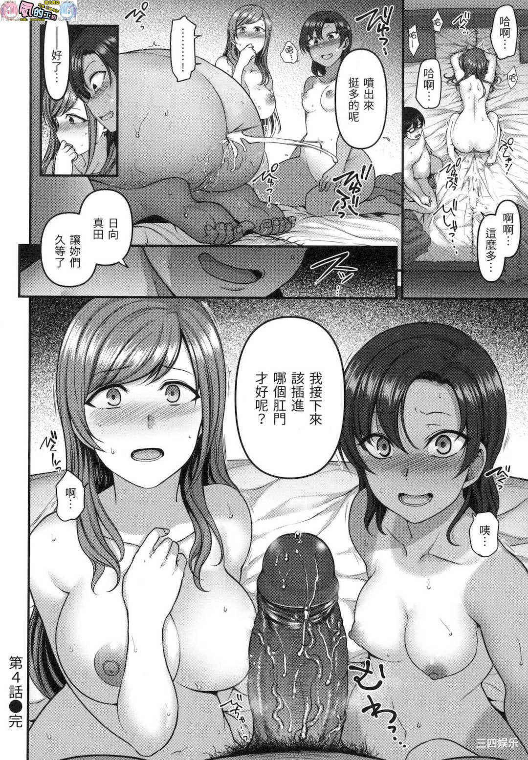 [愛上陸] イジラレ～復讐催眠～ 將計就計 ～復讐催眠～